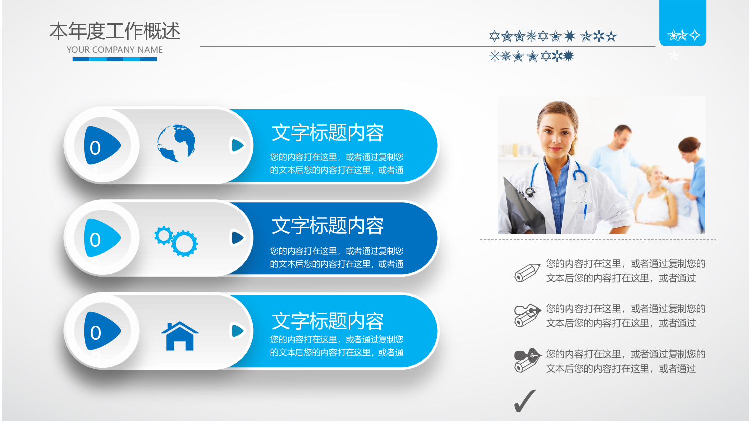 医学护理03418.pptx 第5页