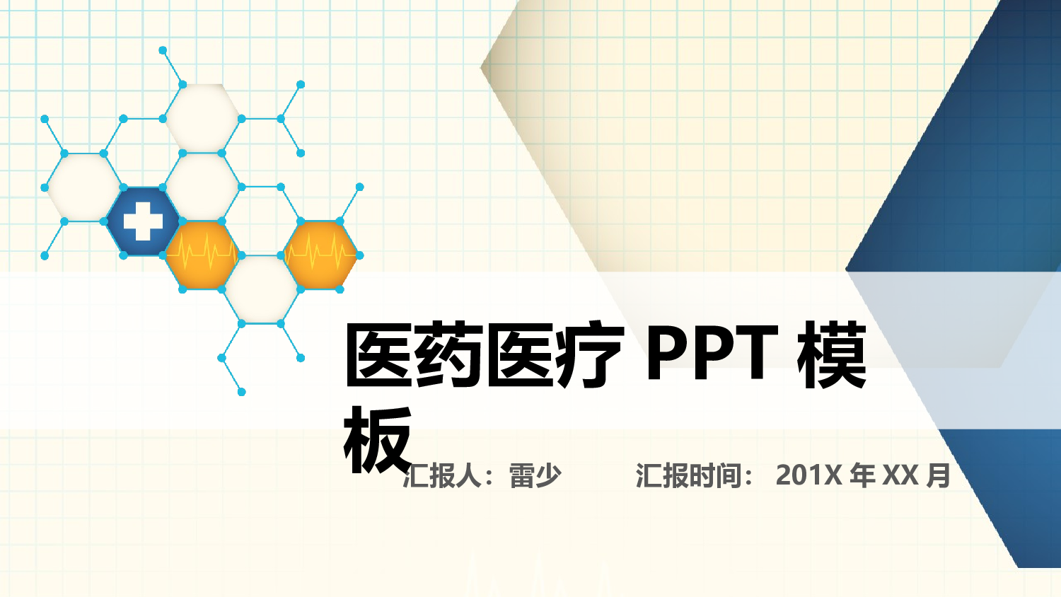医学护理03720.pptx 第1页