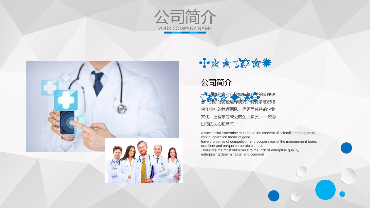 医学护理03821.pptx 第2页