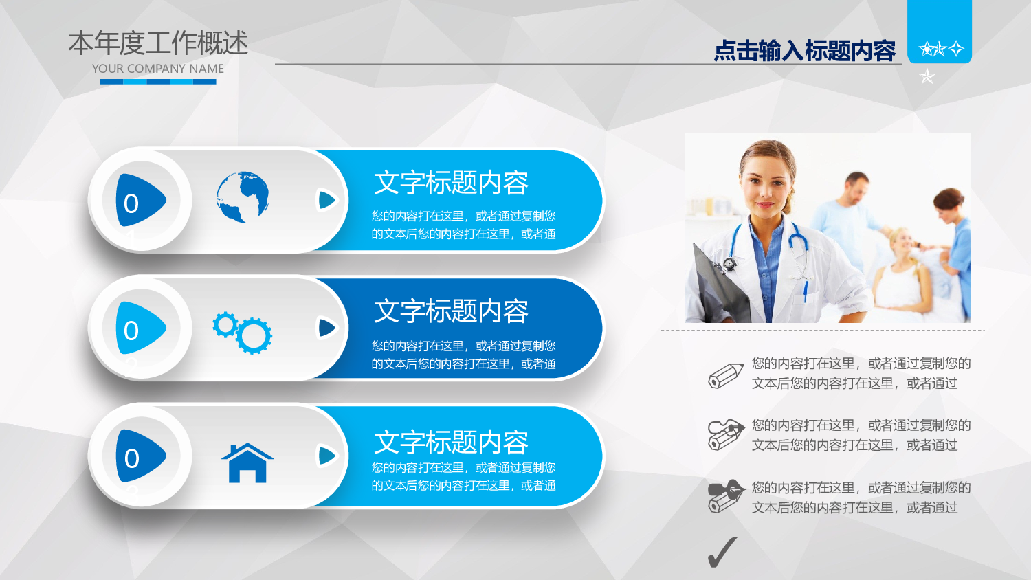 医学护理03821.pptx 第6页