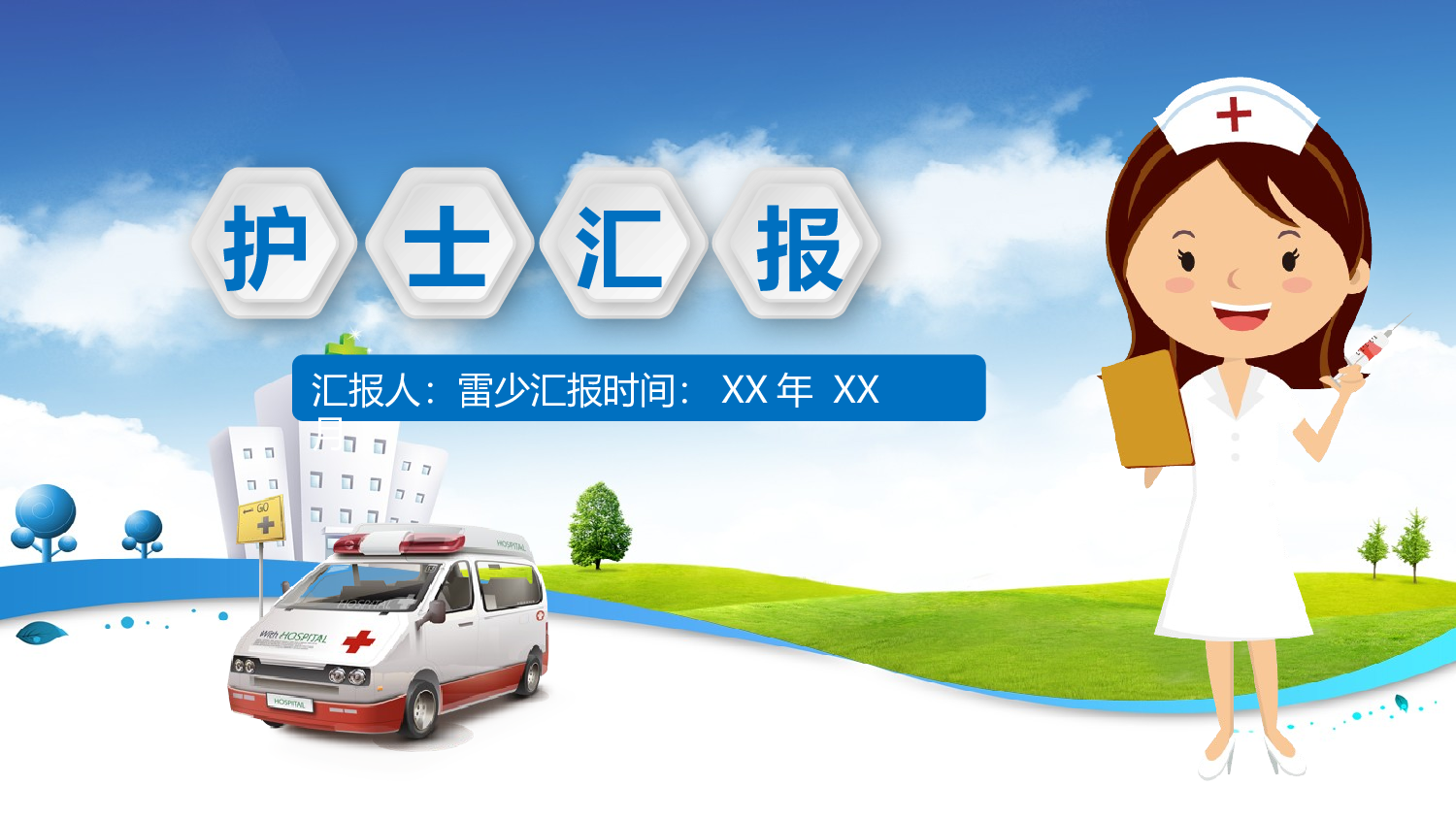 医学护理04422.pptx 第1页