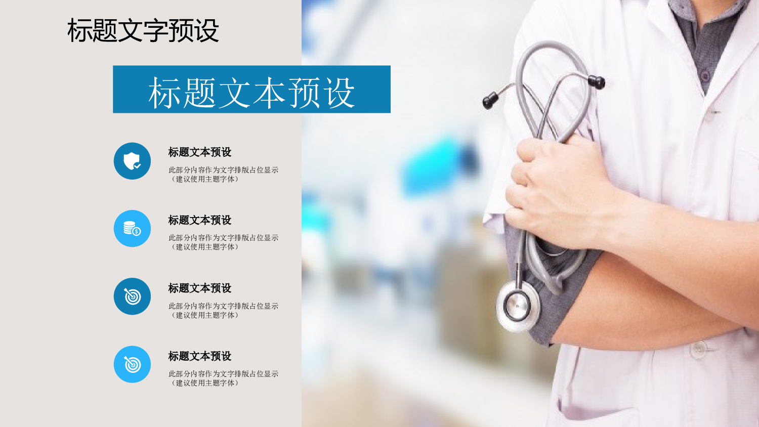 医学护理04623.pptx 第5页