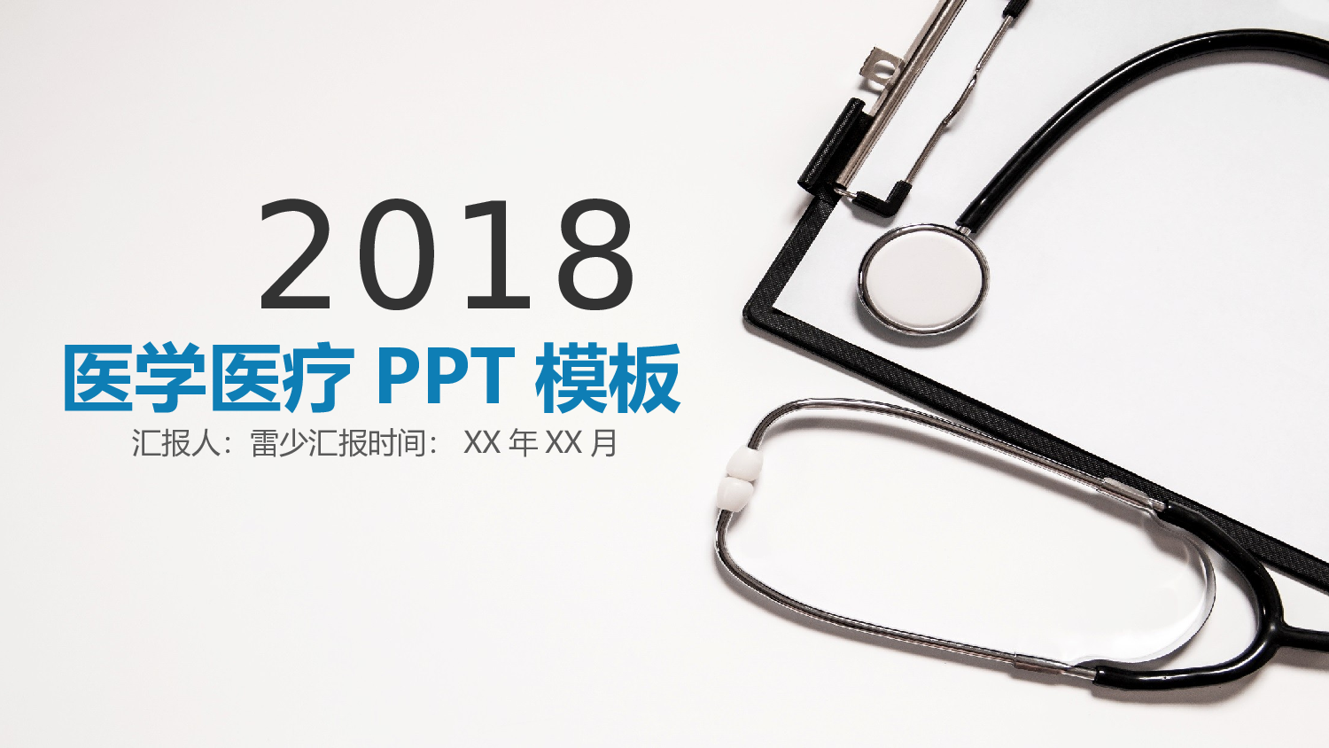 医学护理04623.pptx 第1页
