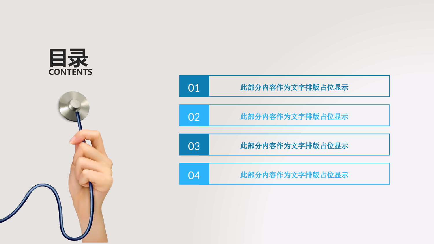 医学护理04623.pptx 第2页