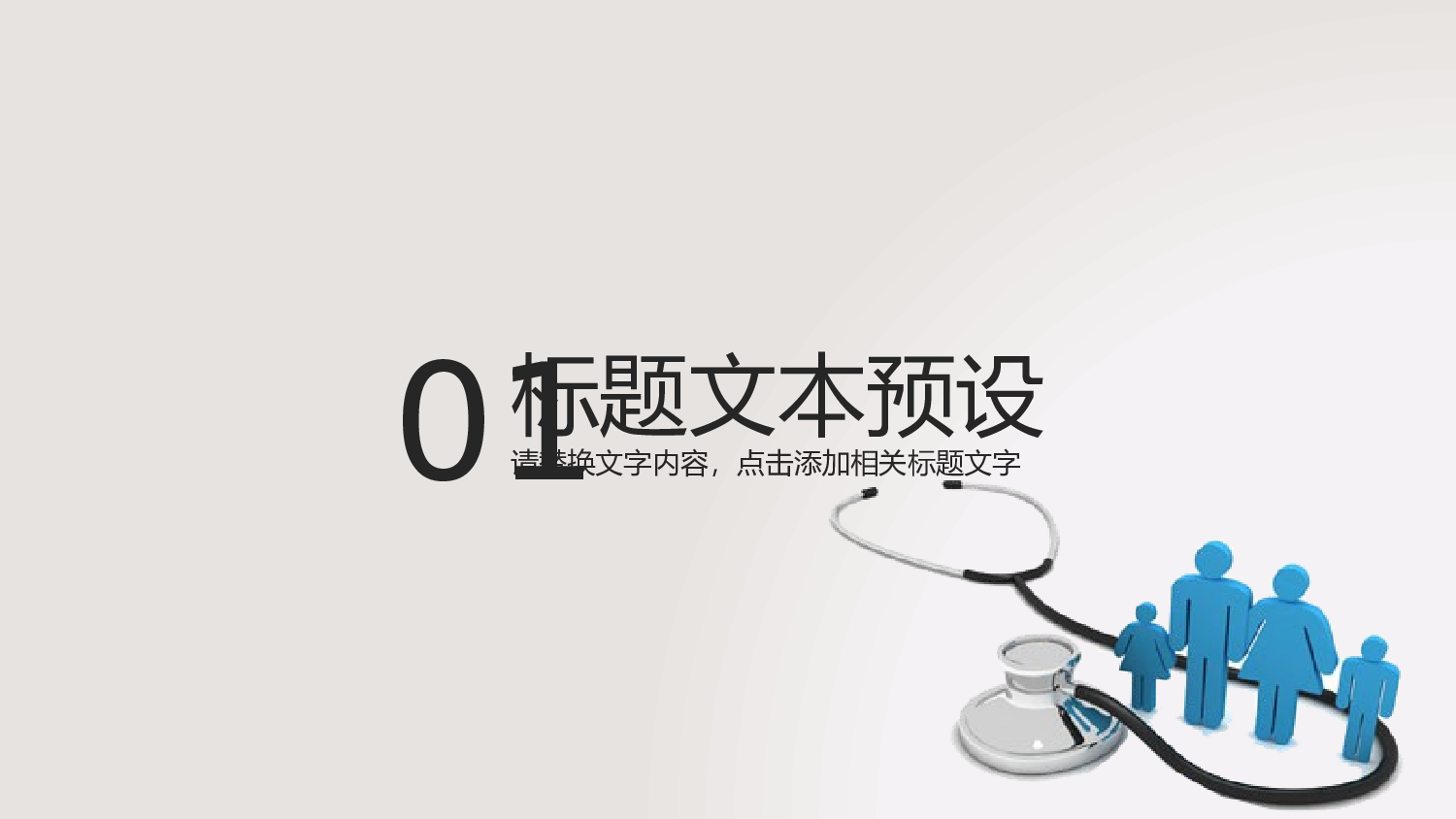 医学护理04623.pptx 第3页