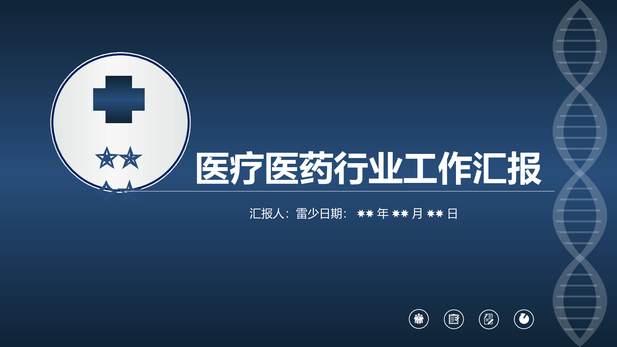 医学护理05024.pptx 第1页