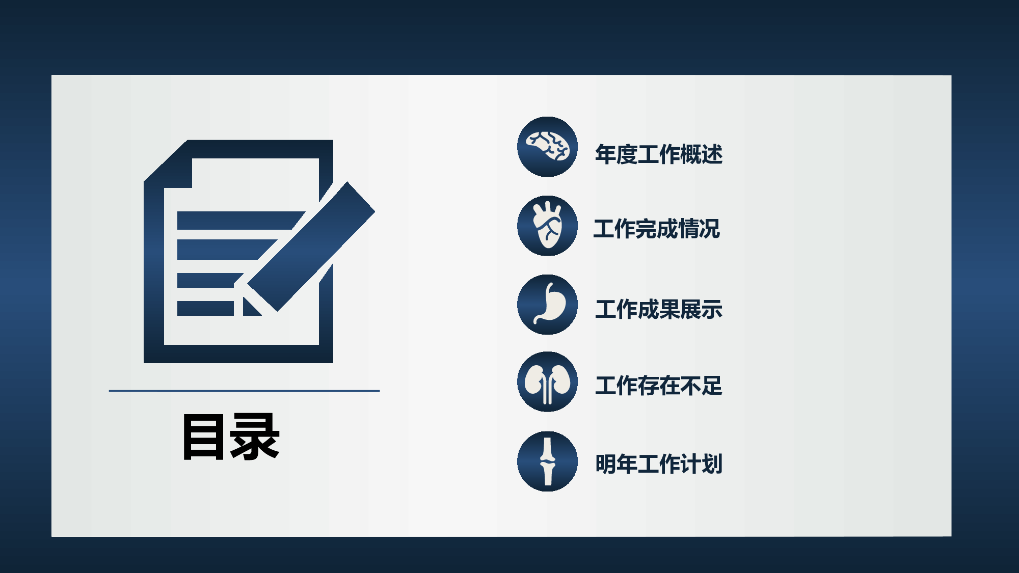 医学护理05024.pptx 第2页