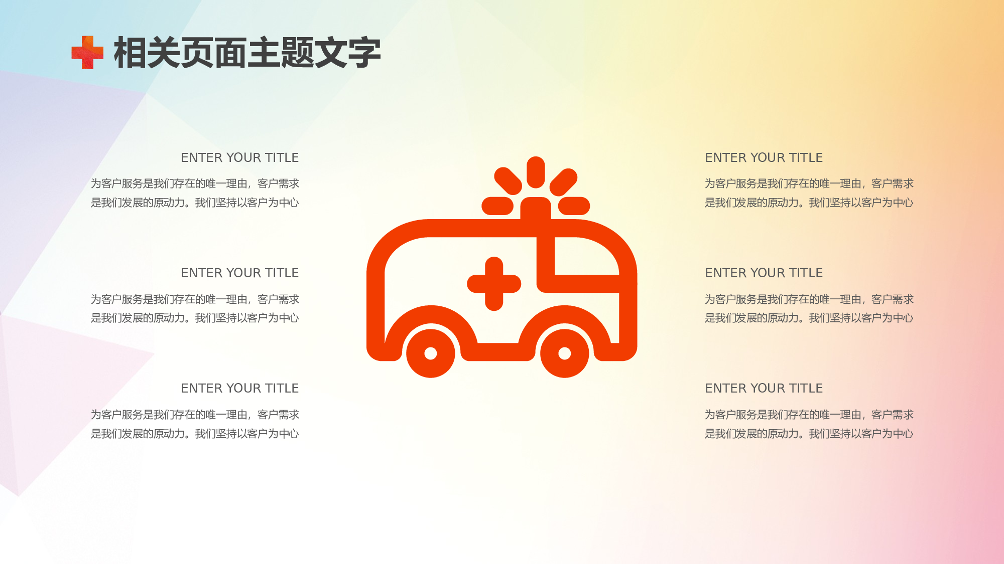 医学护理0511.pptx 第5页