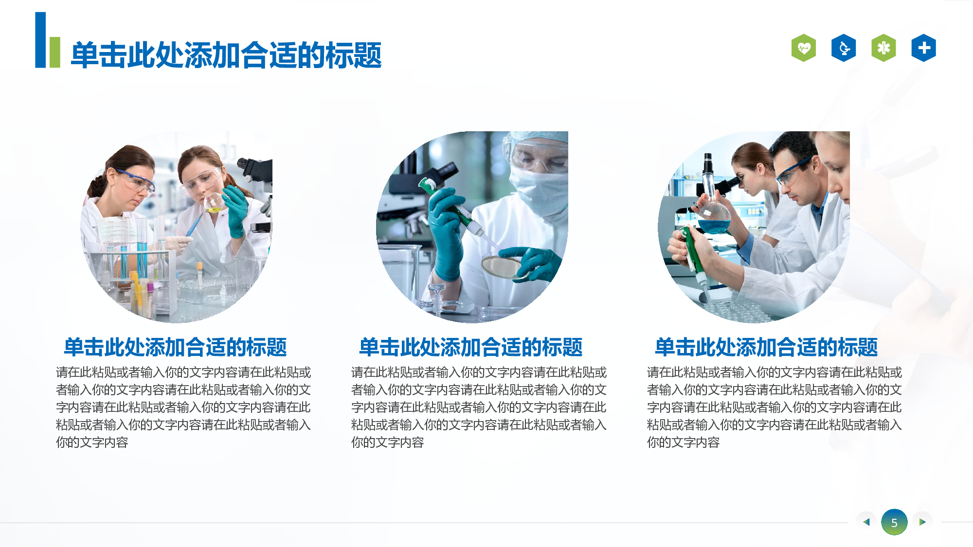 医学护理05125.pptx 第5页