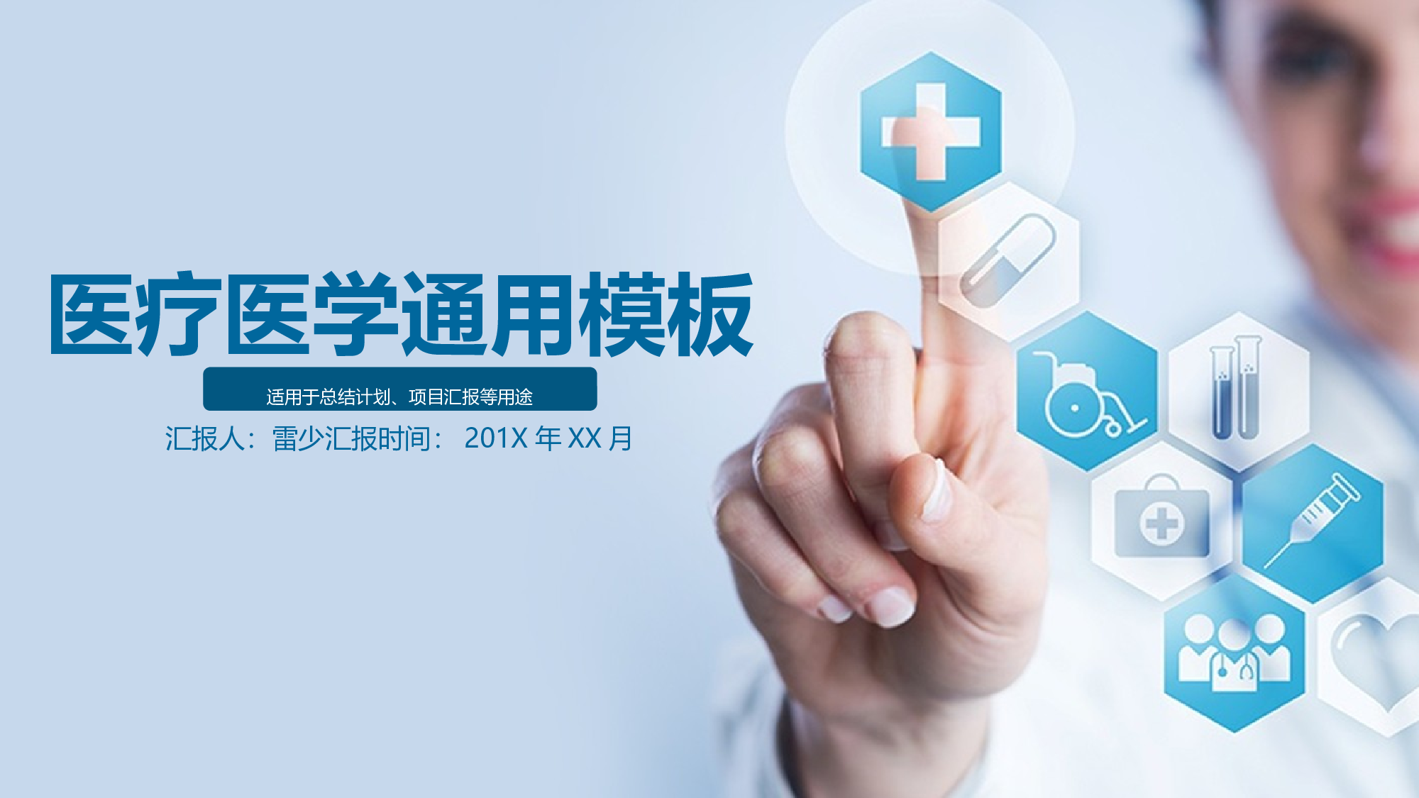 医学护理05226.pptx 第1页