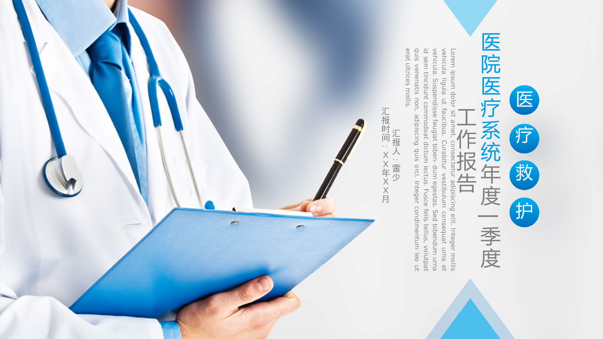 医学护理05527.pptx 第1页