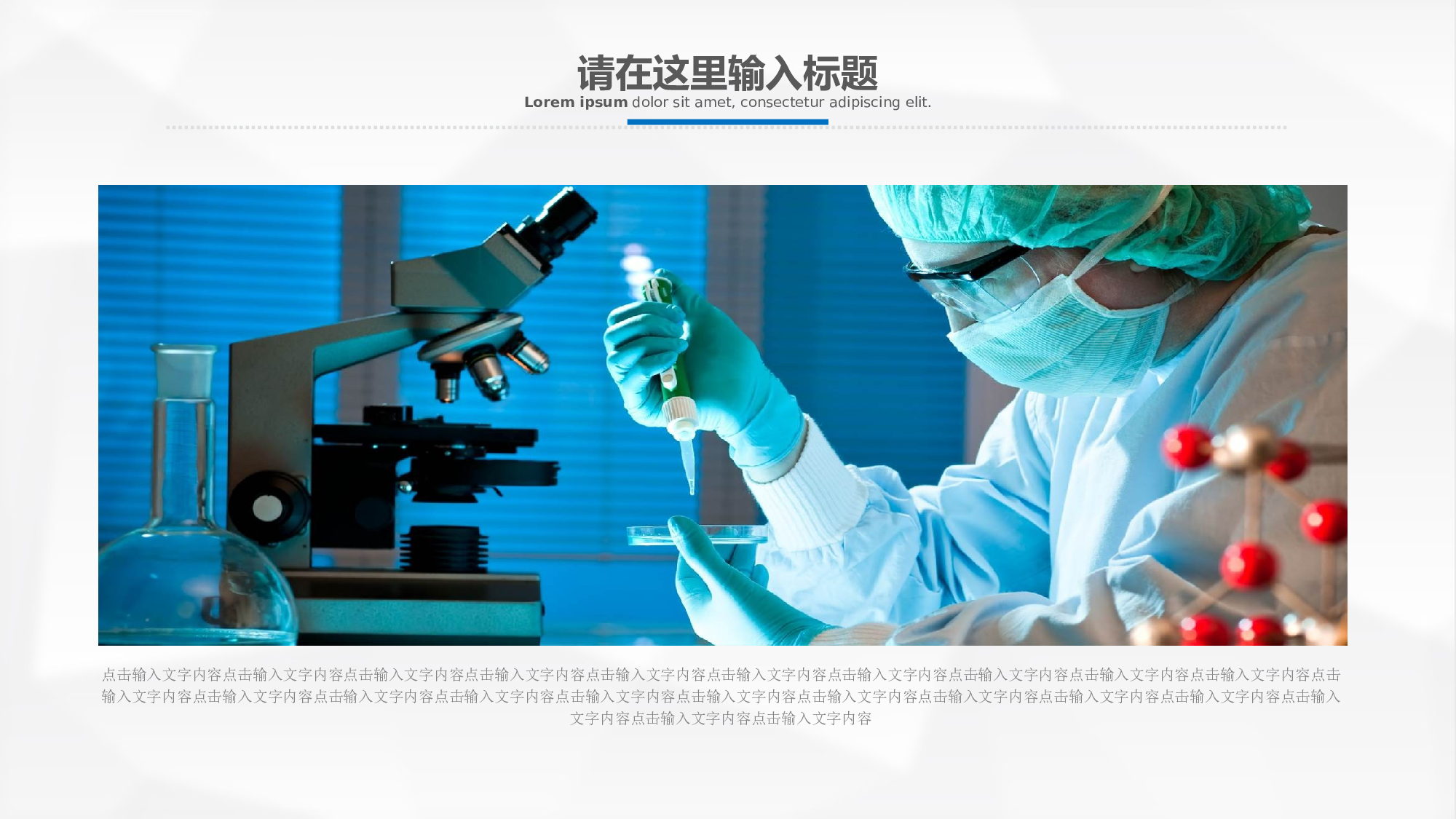 医学护理05527.pptx 第5页