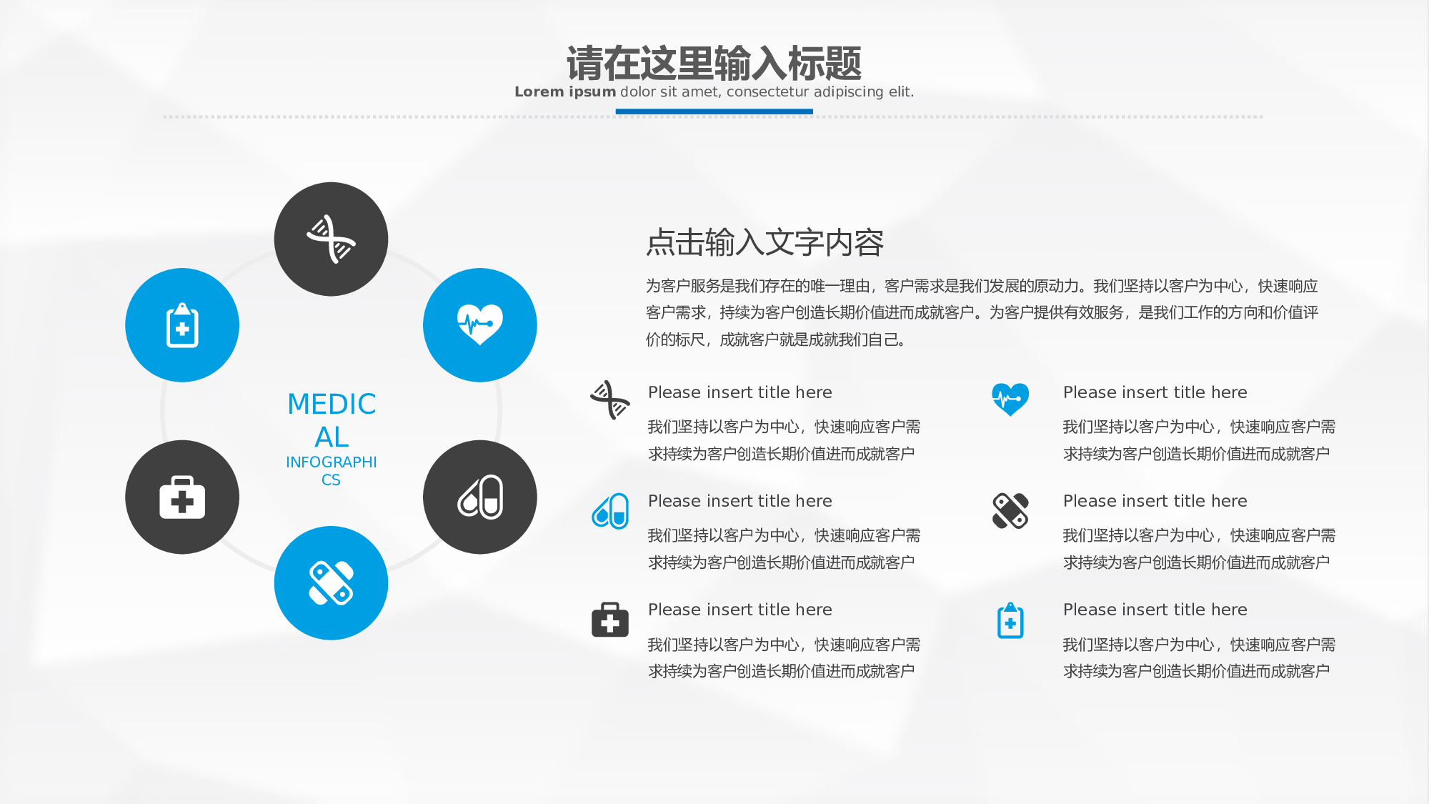 医学护理05527.pptx 第4页