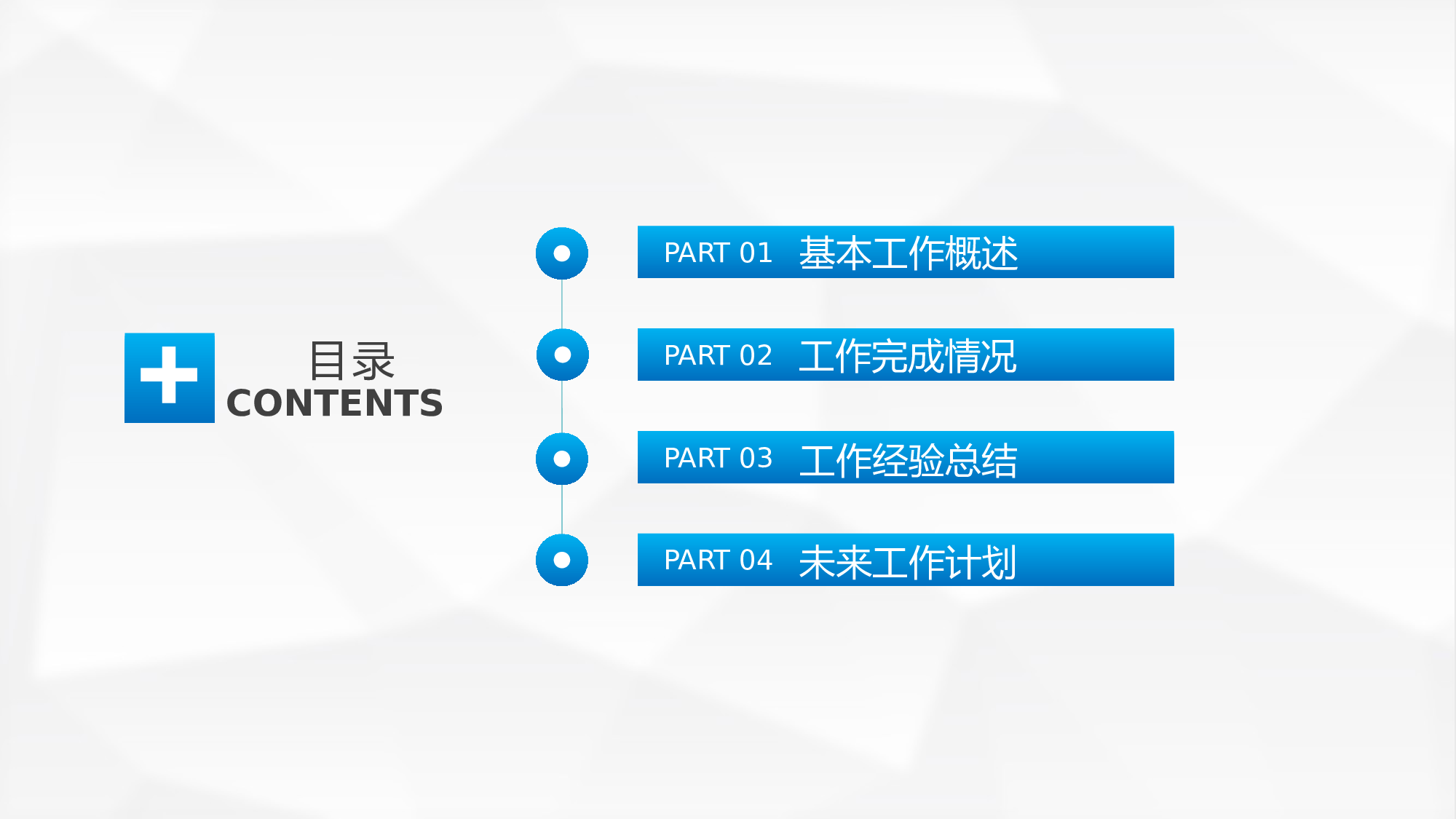 医学护理05527.pptx 第2页
