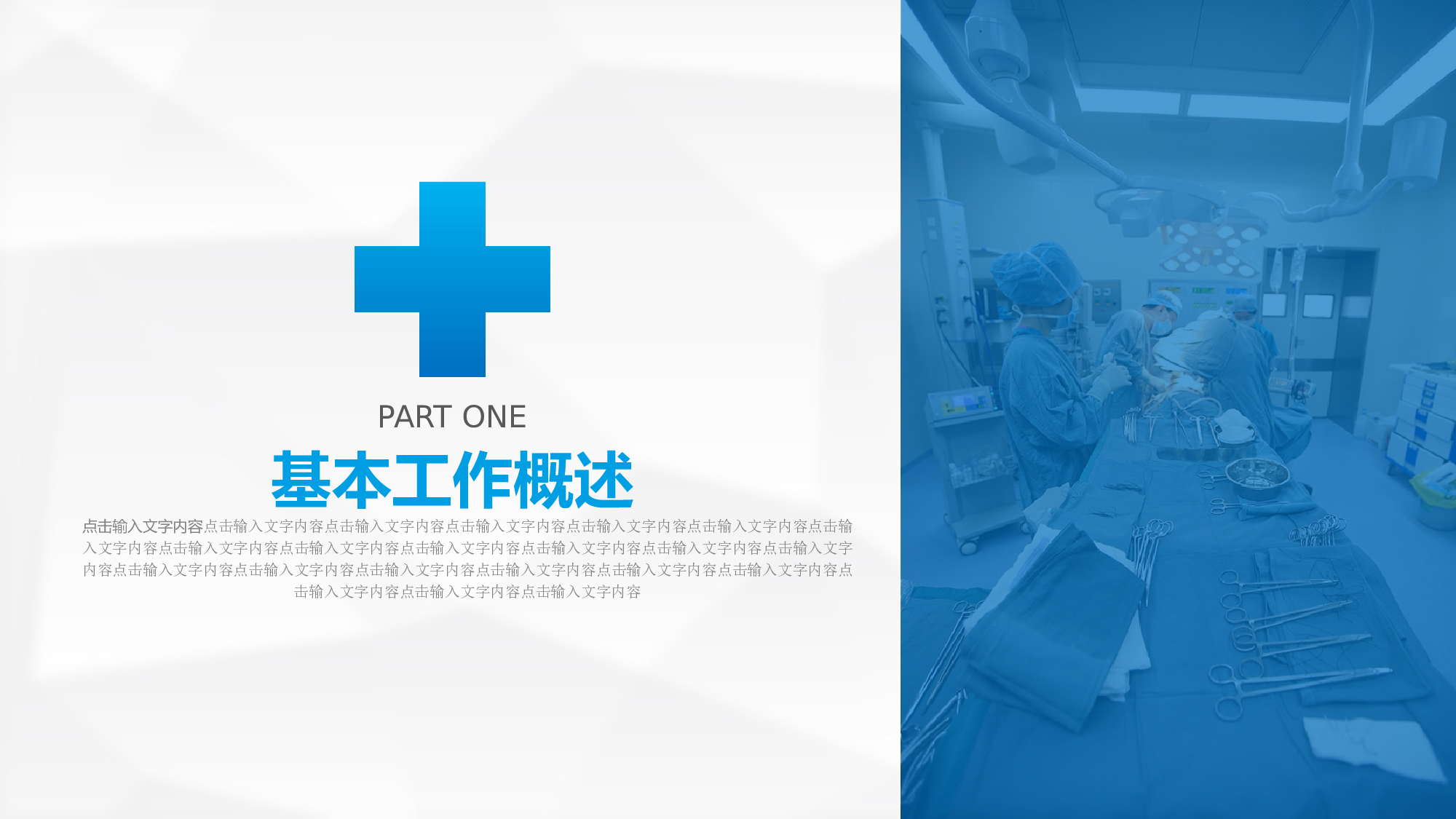 医学护理05527.pptx 第3页