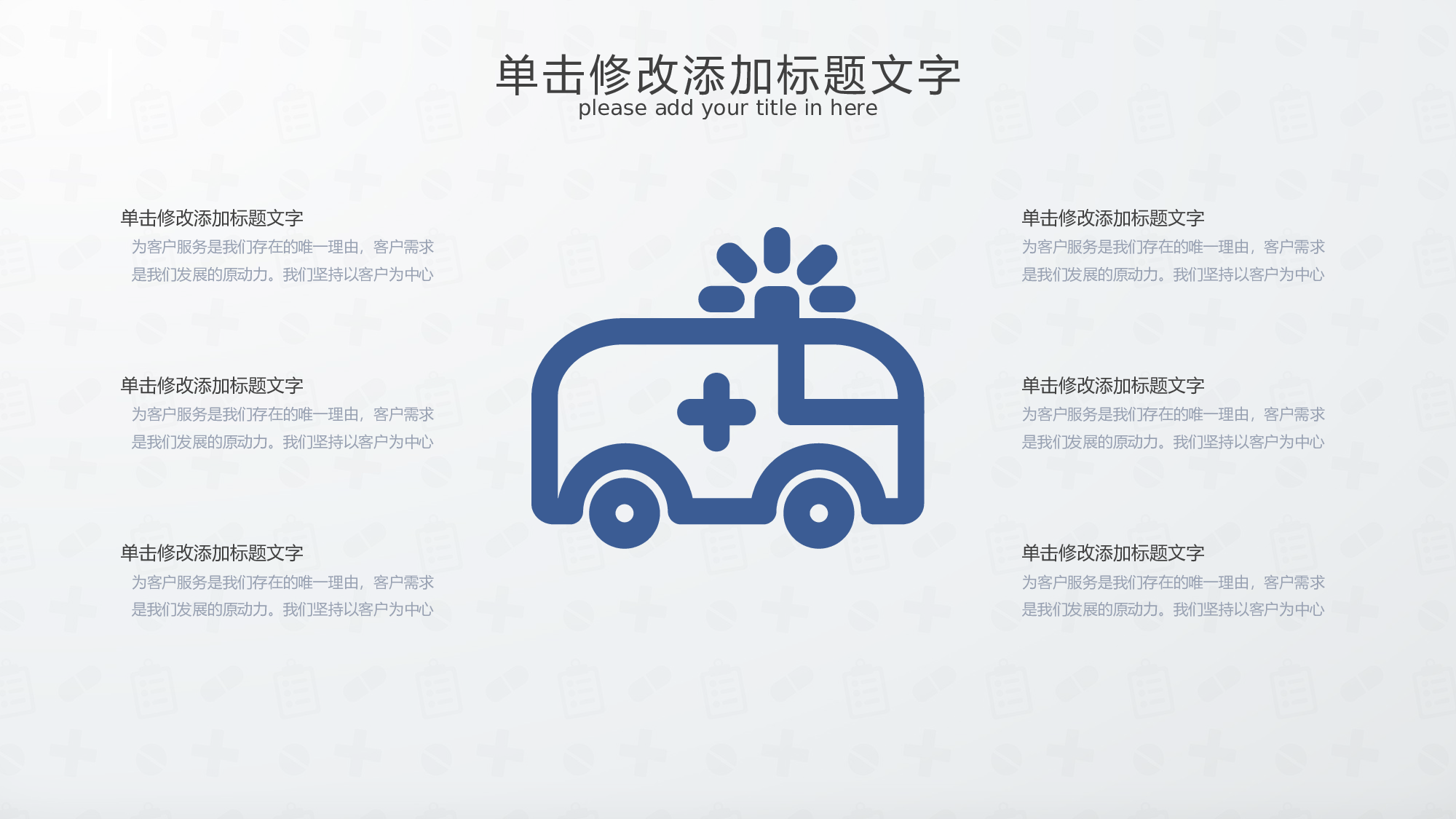 医学护理05828.pptx 第6页