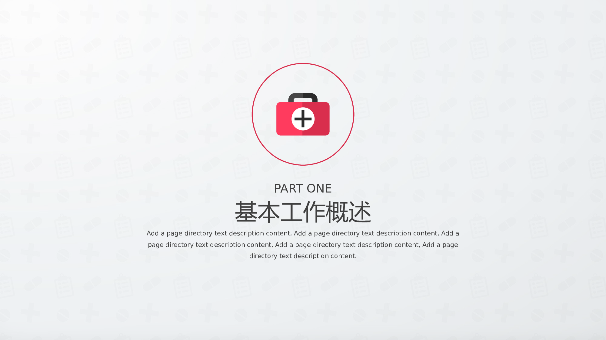 医学护理05828.pptx 第3页