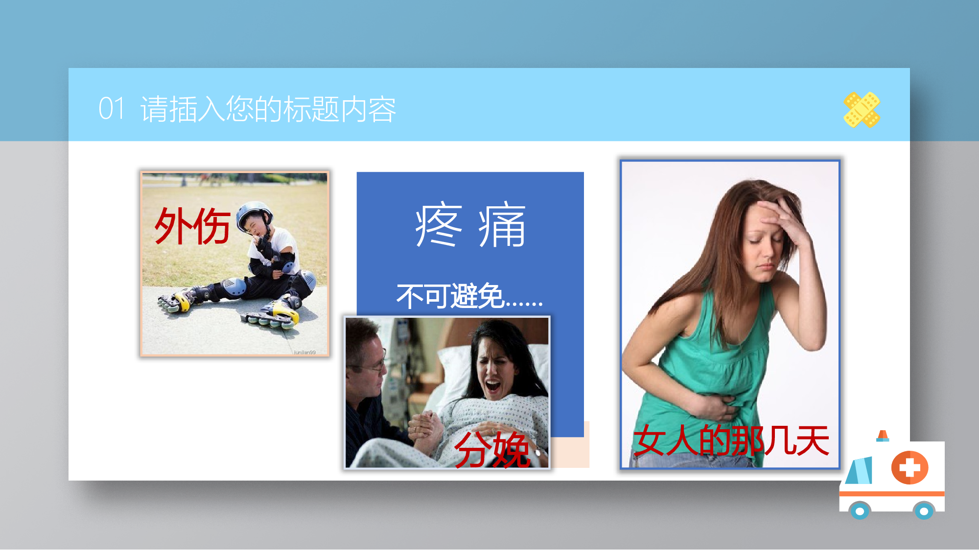 医学护理05929.pptx 第5页