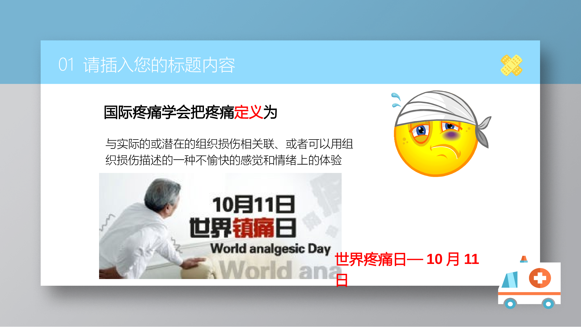 医学护理05929.pptx 第6页