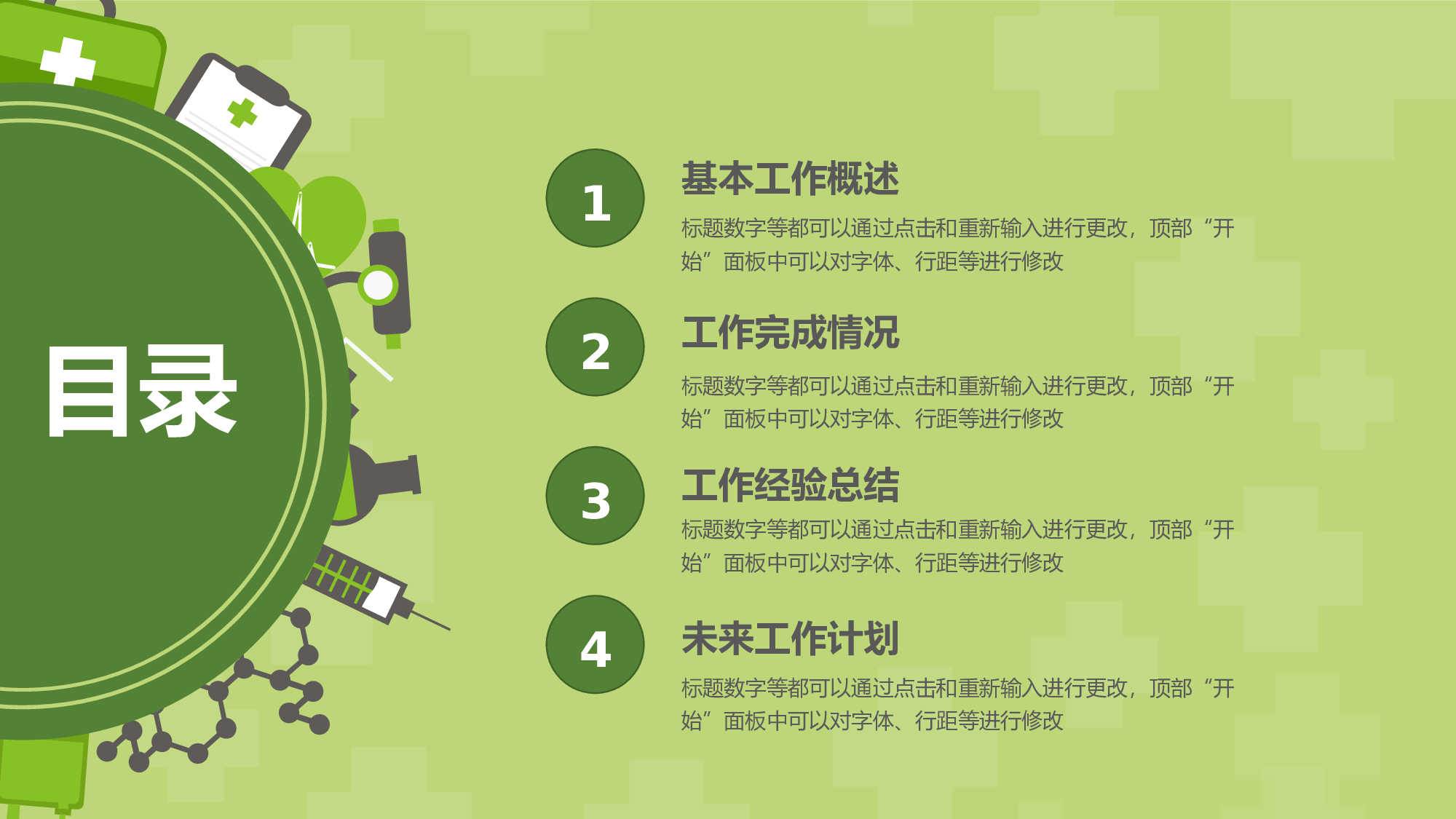 医学护理06130.pptx 第3页