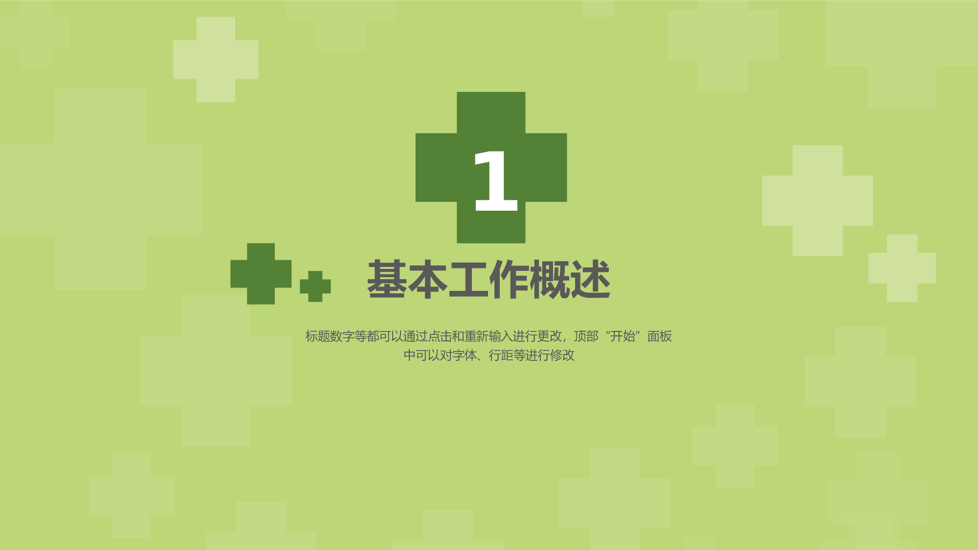 医学护理06130.pptx 第4页