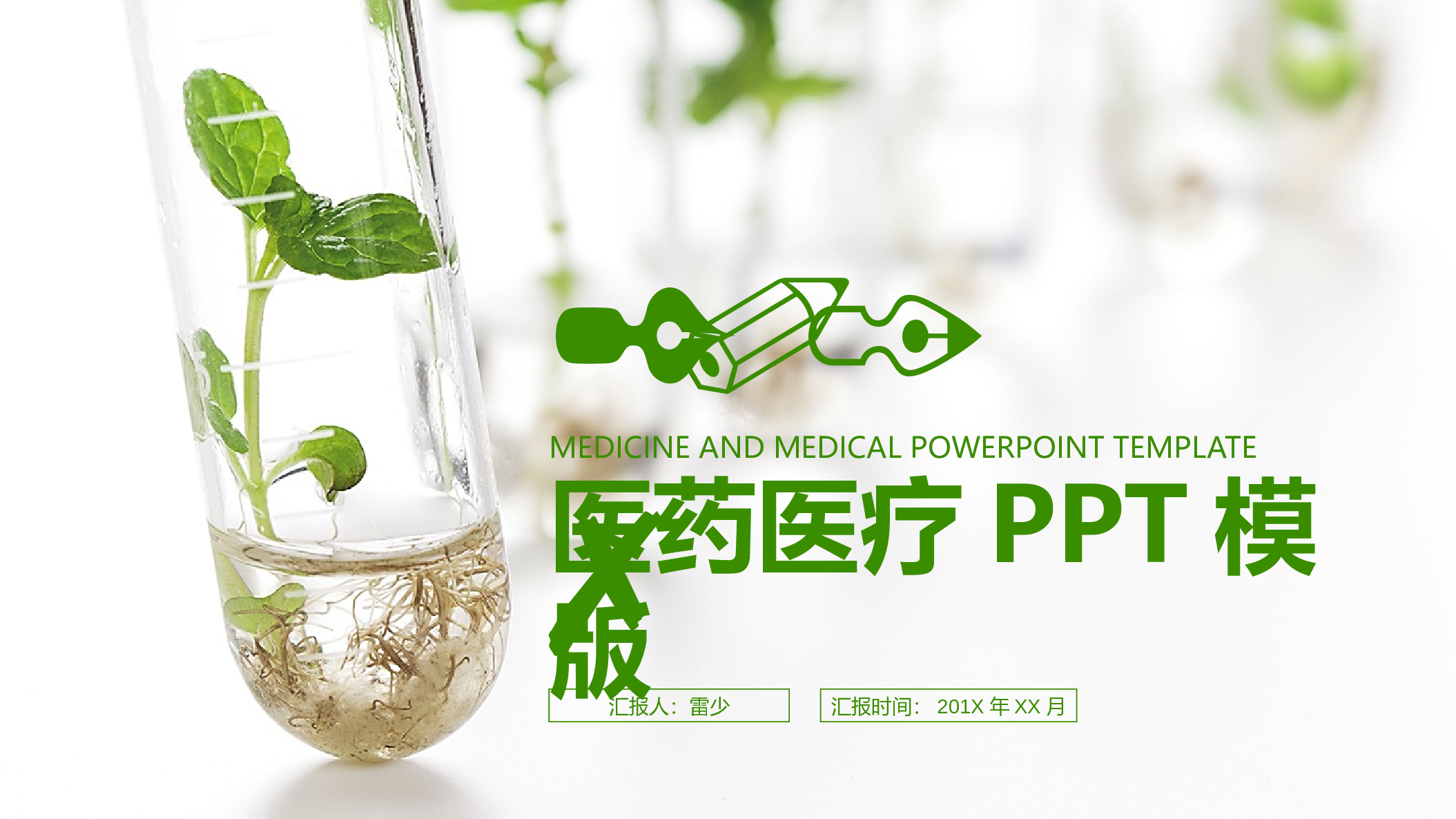 医学护理06332.pptx 第1页