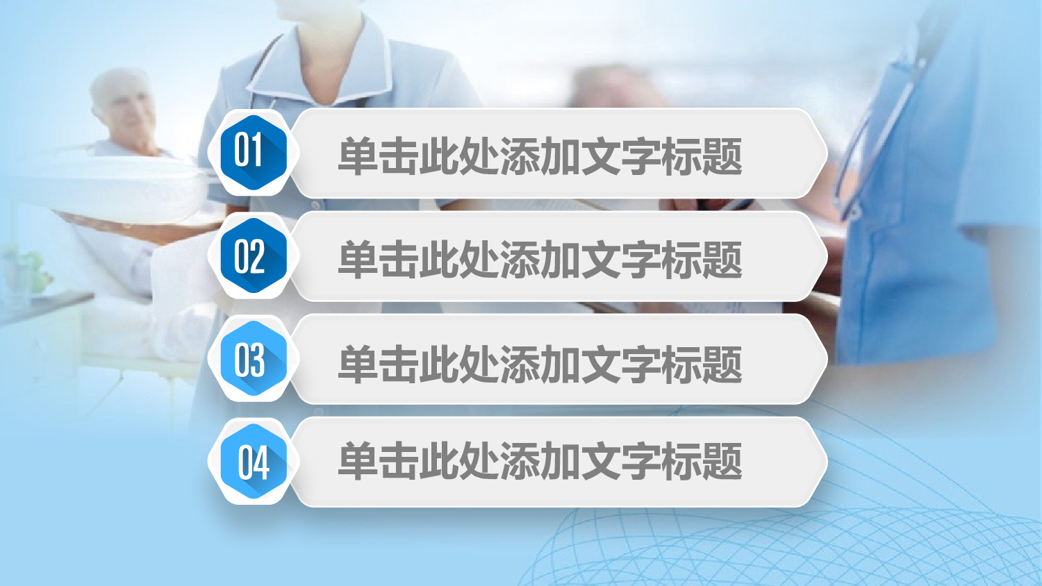 医学护理06433.pptx 第2页