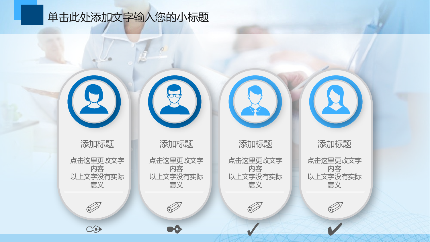 医学护理06433.pptx 第6页