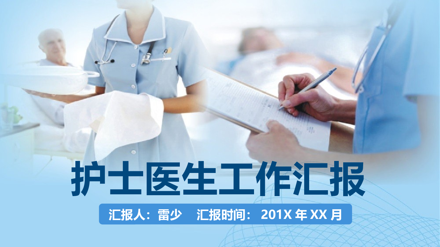 医学护理06433.pptx 第1页