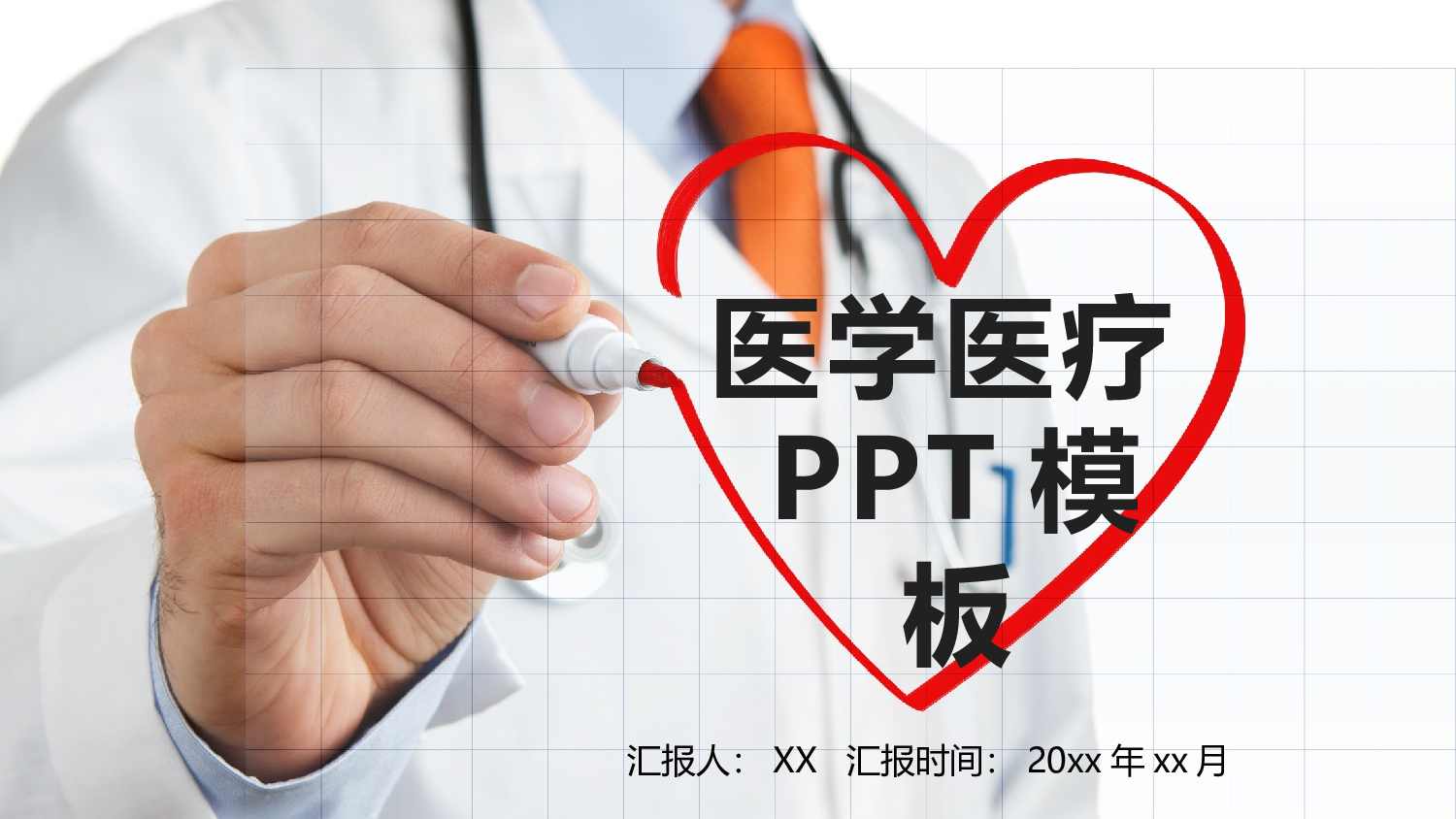 医学护理06534.pptx 第1页