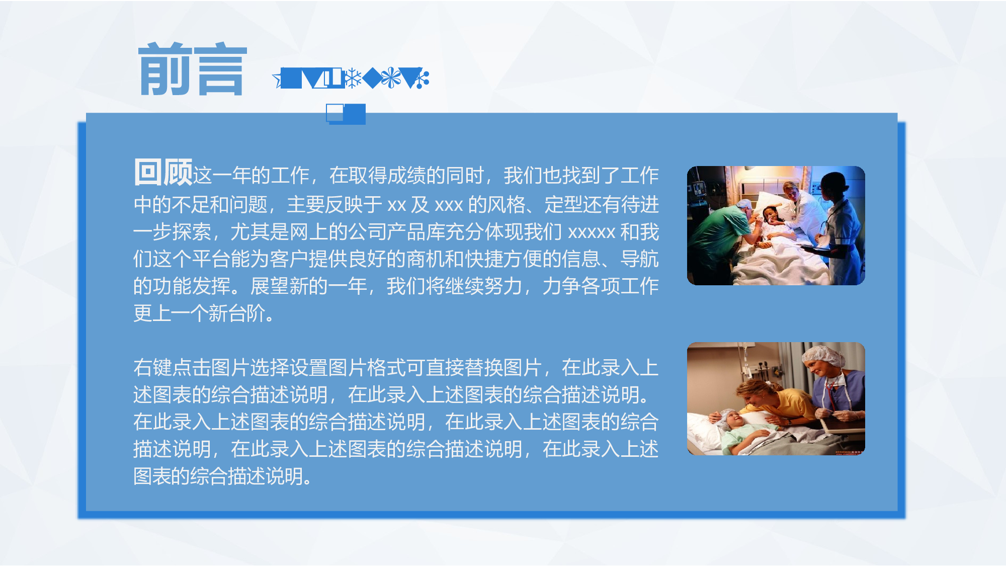 医学护理0712.pptx 第2页