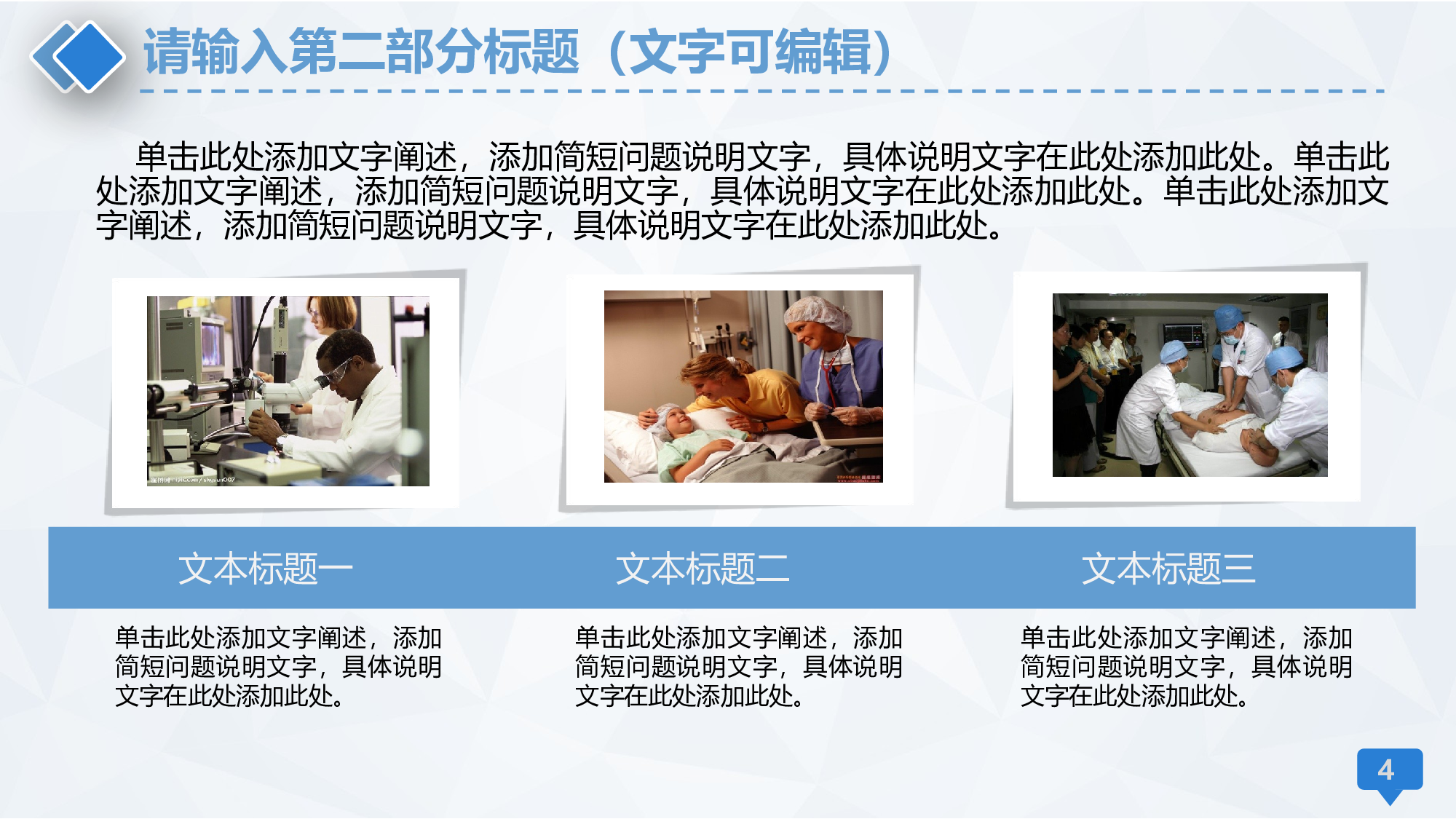 医学护理0712.pptx 第4页