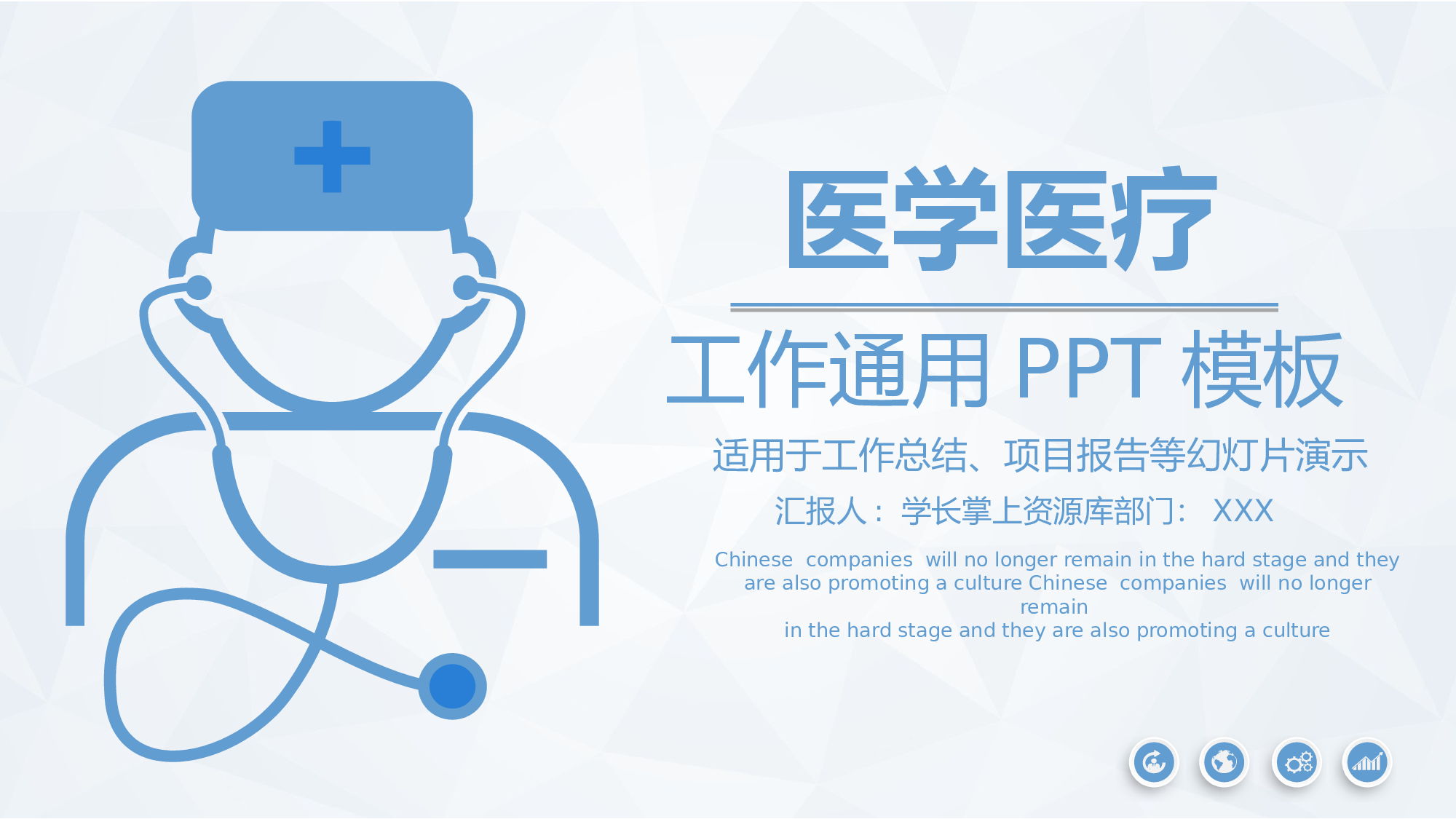 医学护理0712.pptx 第1页