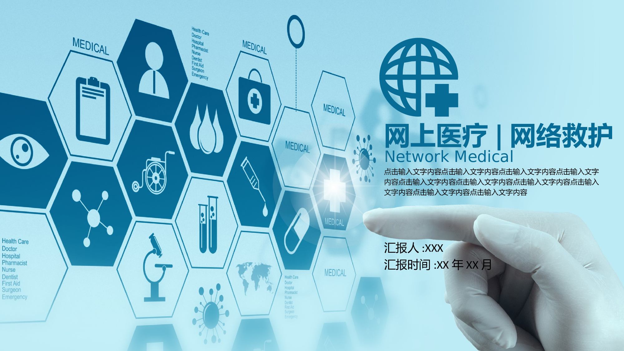 医学护理07135.pptx 第1页
