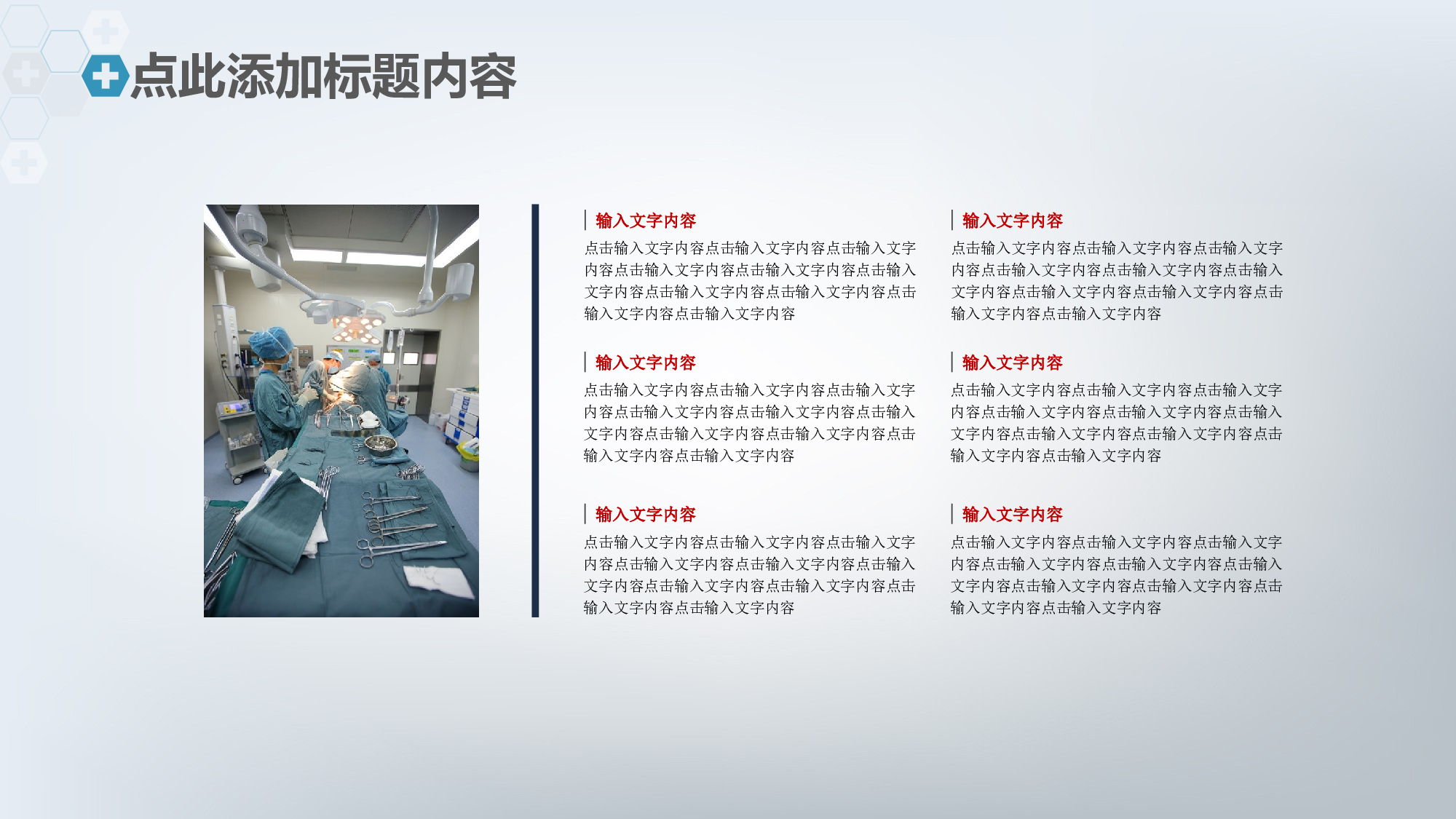 医学护理07135.pptx 第6页