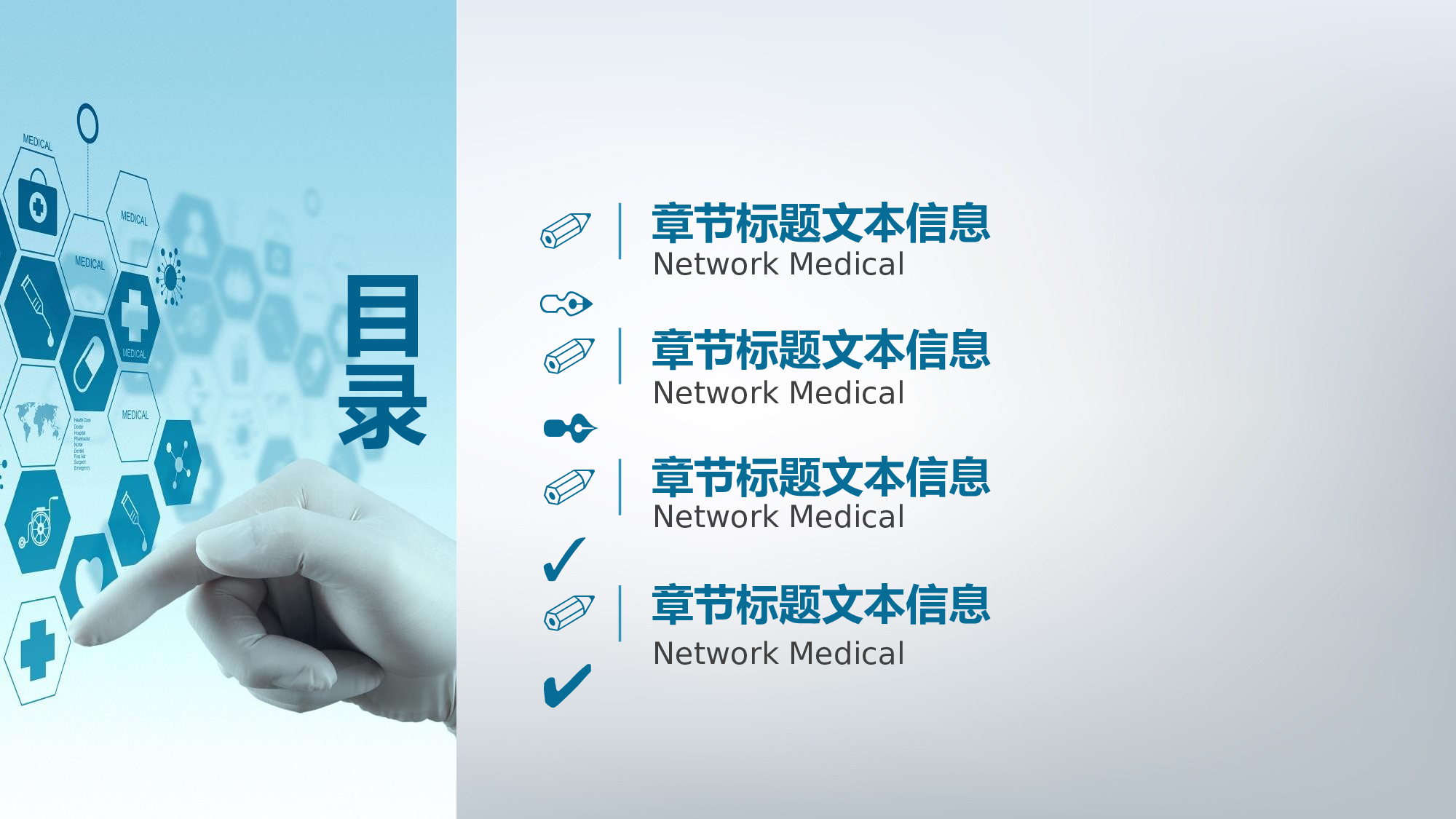 医学护理07135.pptx 第2页