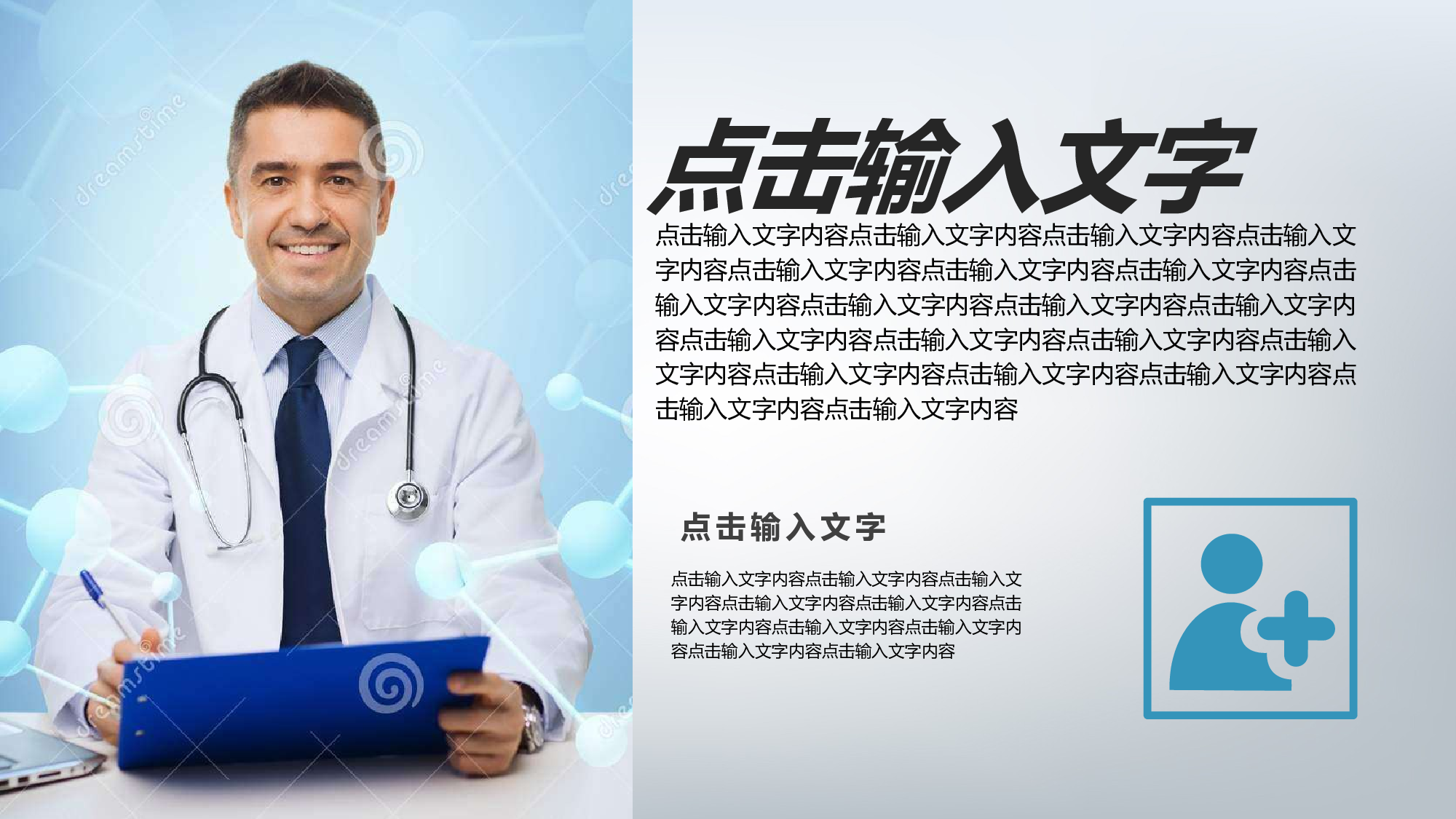 医学护理07135.pptx 第5页
