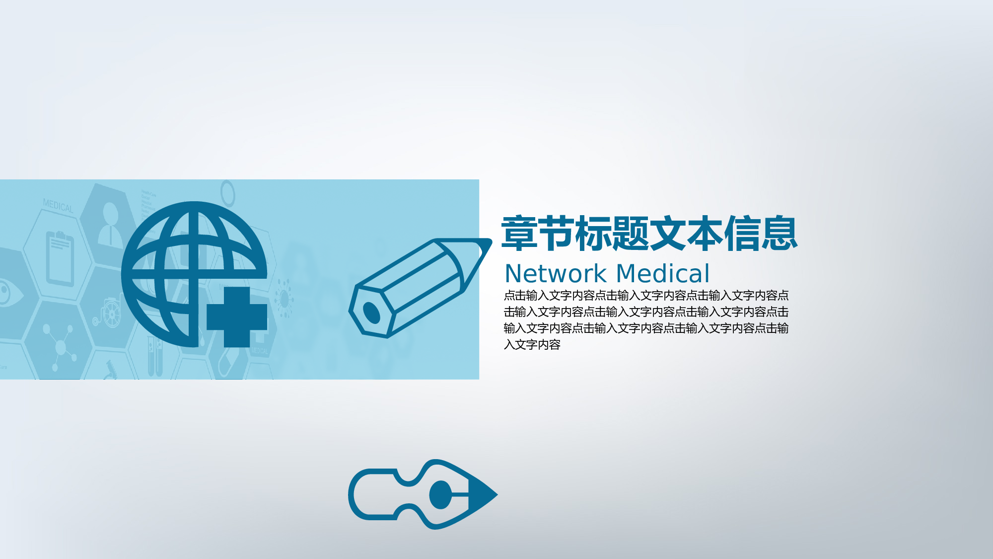 医学护理07135.pptx 第3页