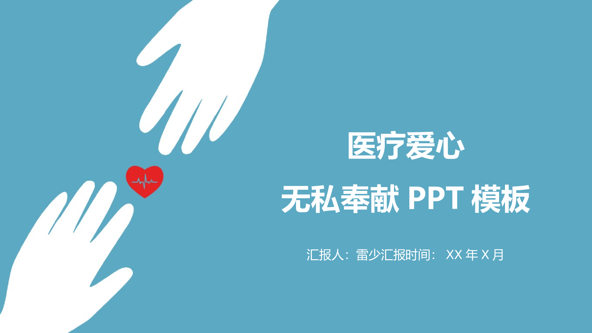 医学护理07436.pptx 第1页