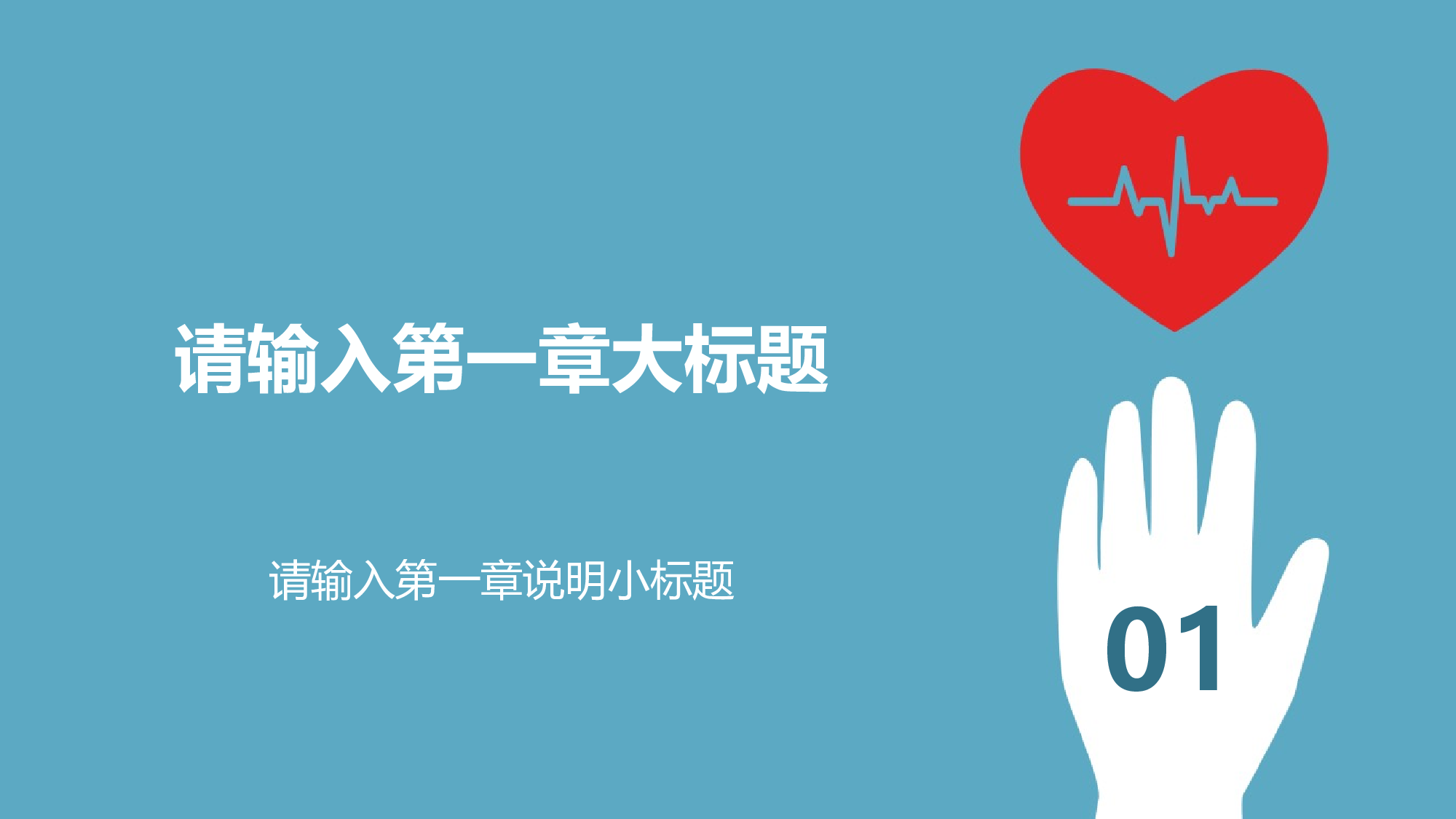 医学护理07436.pptx 第3页