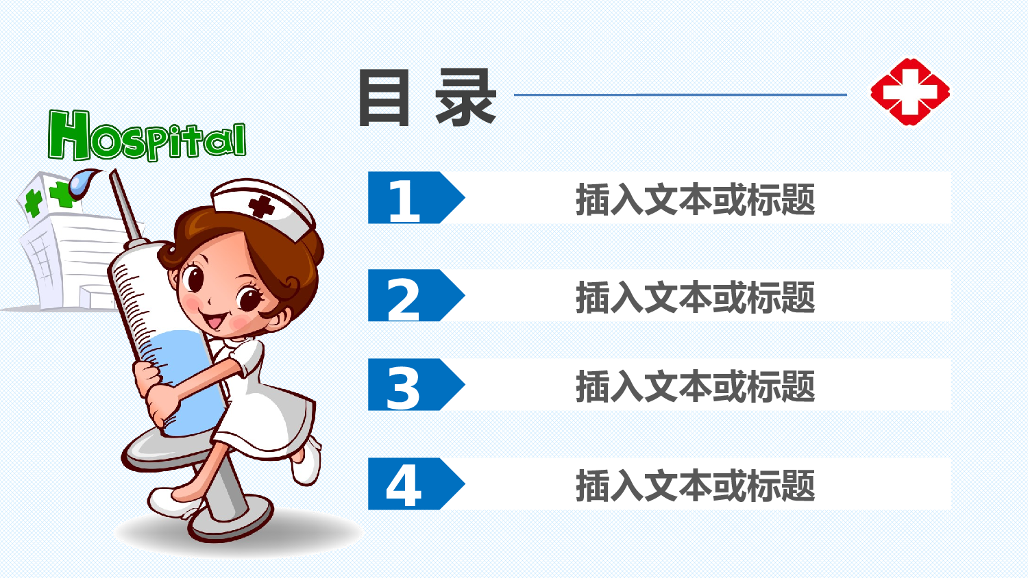 医学护理07737.pptx 第2页
