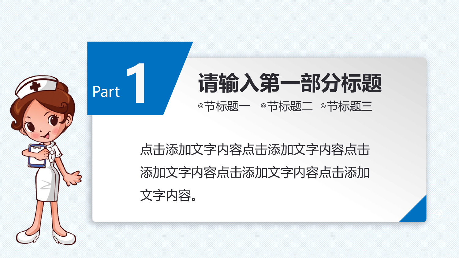 医学护理07737.pptx 第4页
