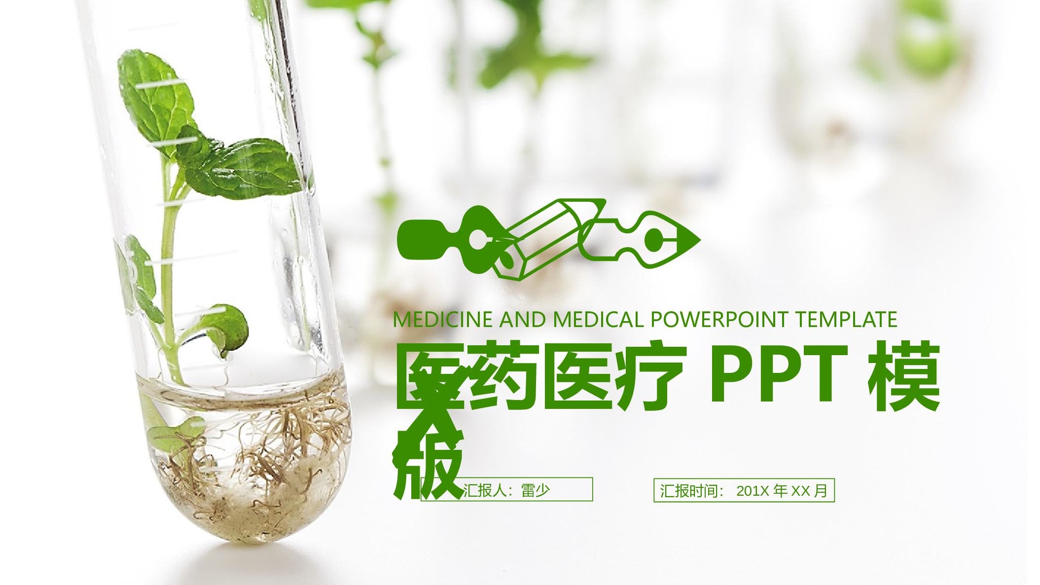 医学护理08038.pptx 第1页