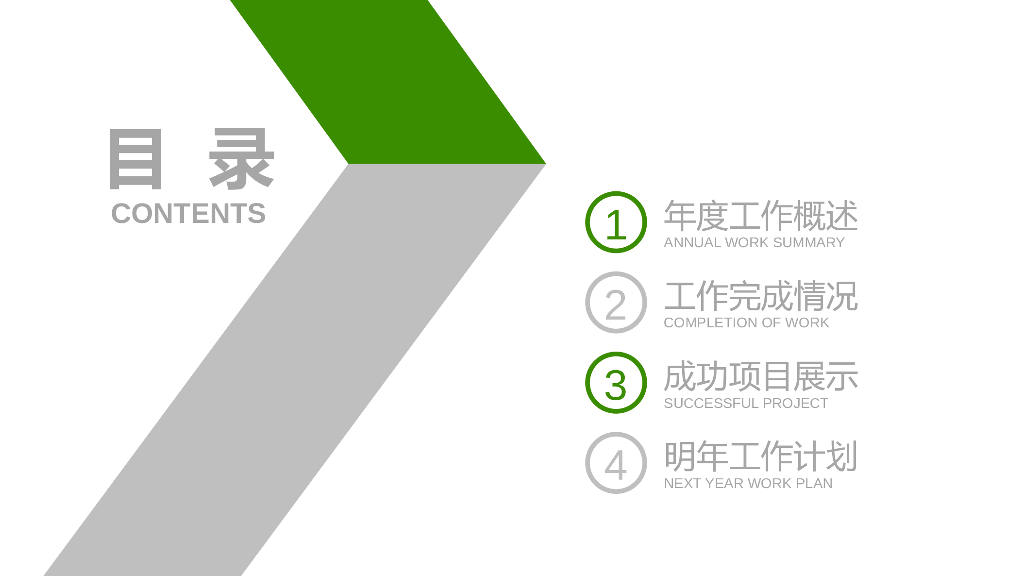 医学护理08038.pptx 第2页