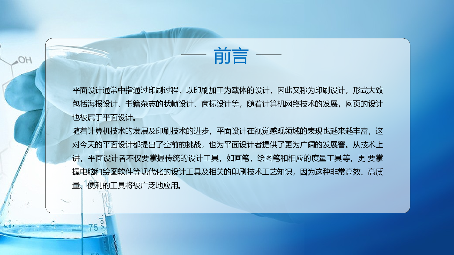 医学护理08139.pptx 第2页