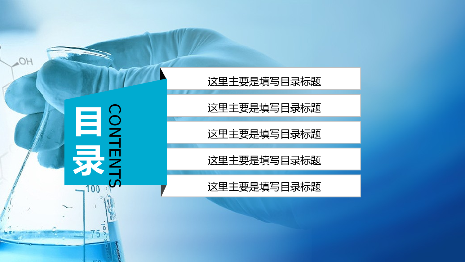 医学护理08139.pptx 第3页