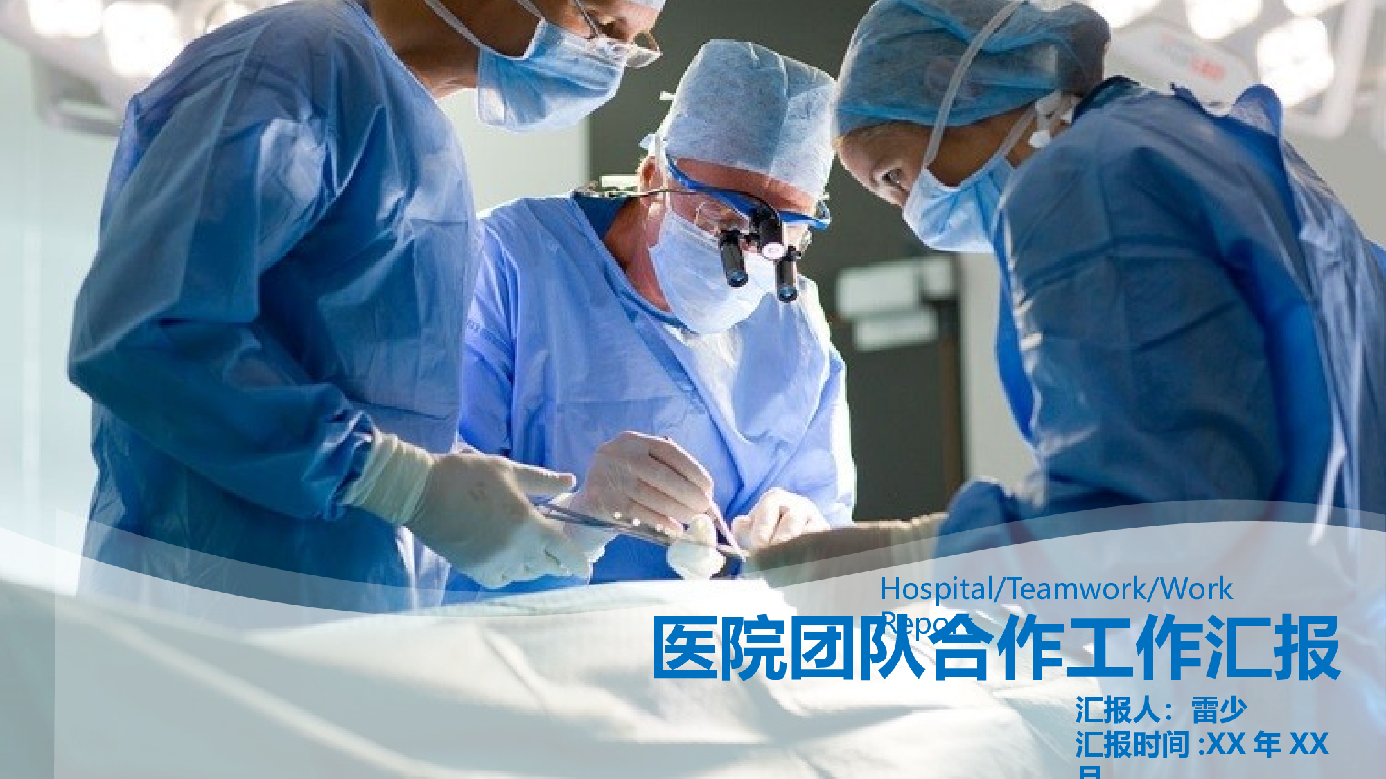 医学护理08240.pptx 第1页