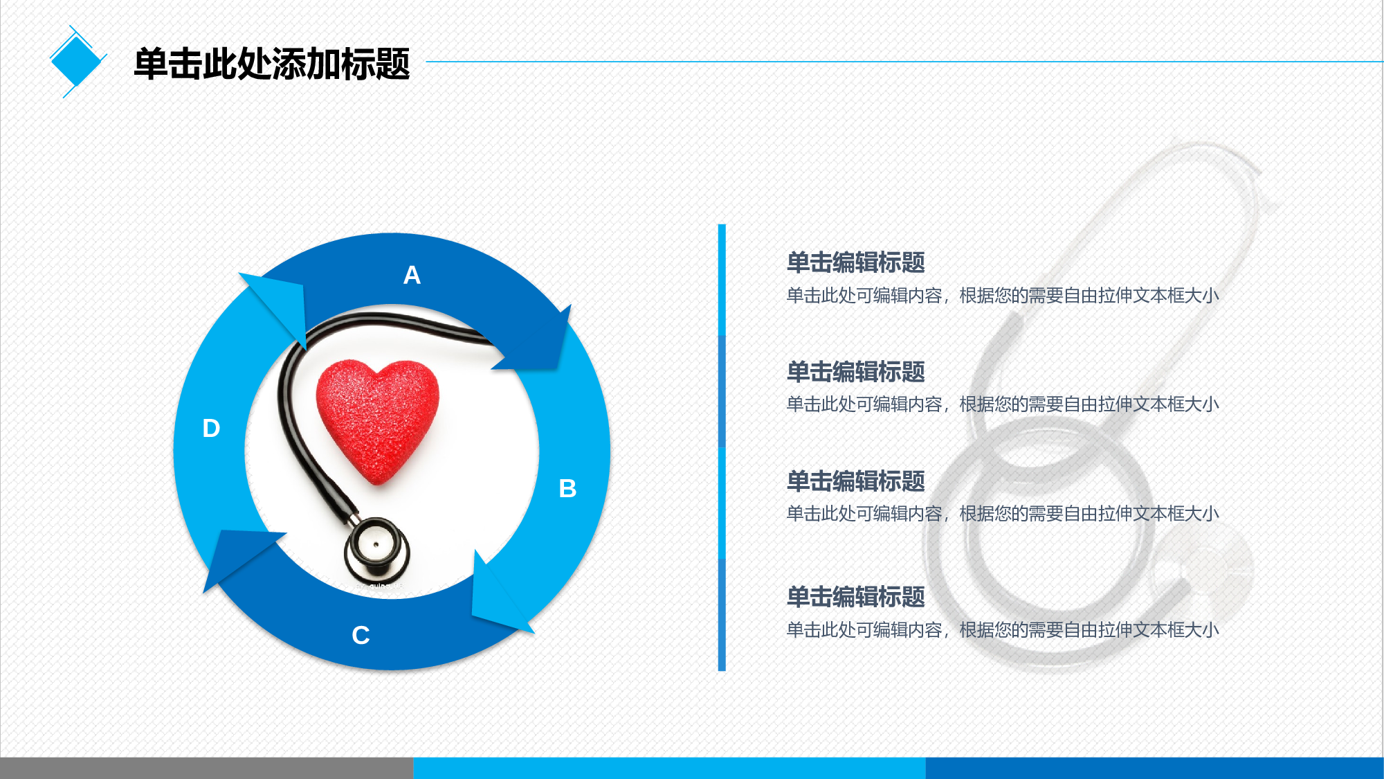 医学护理08240.pptx 第5页