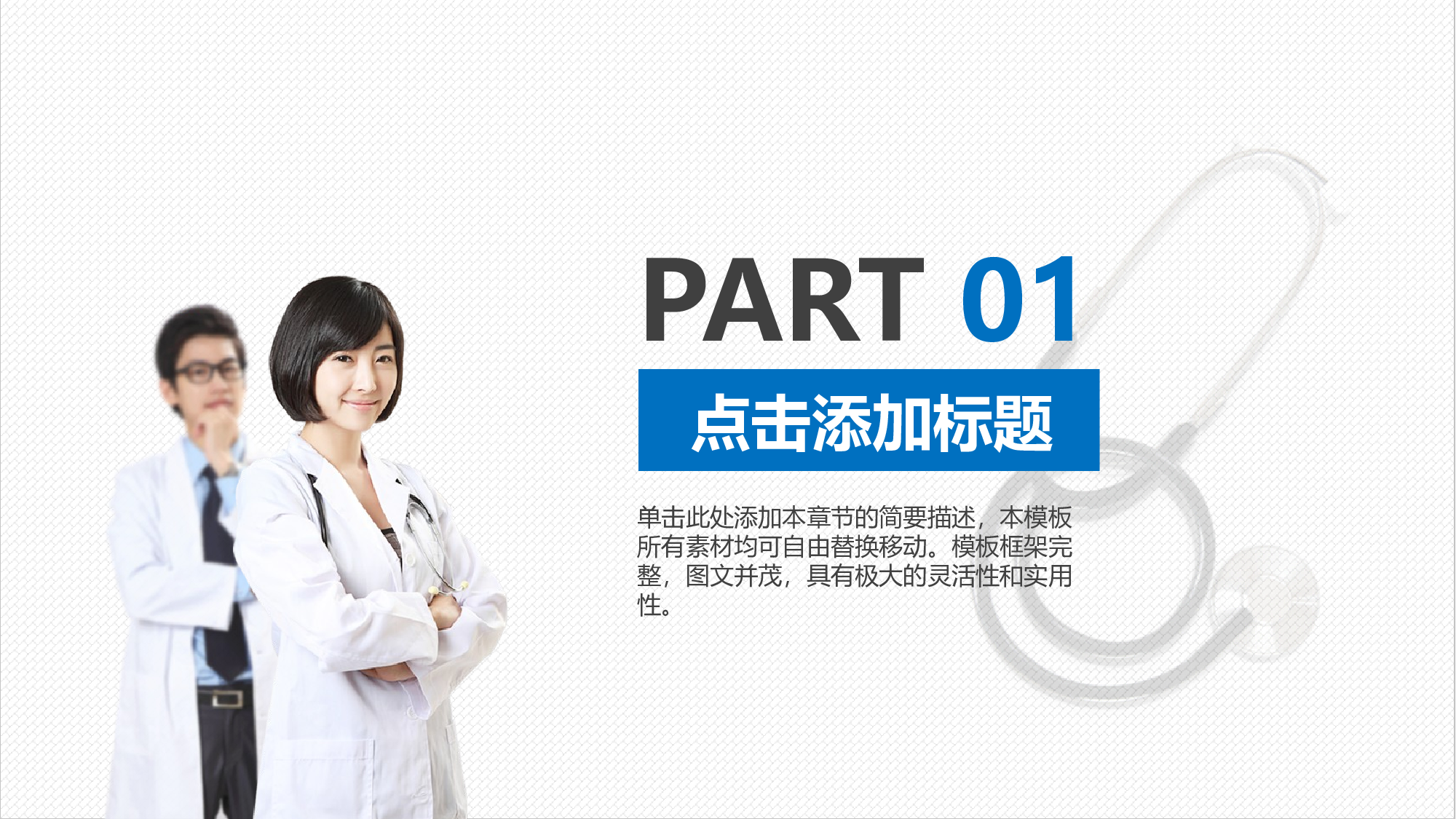 医学护理08240.pptx 第3页