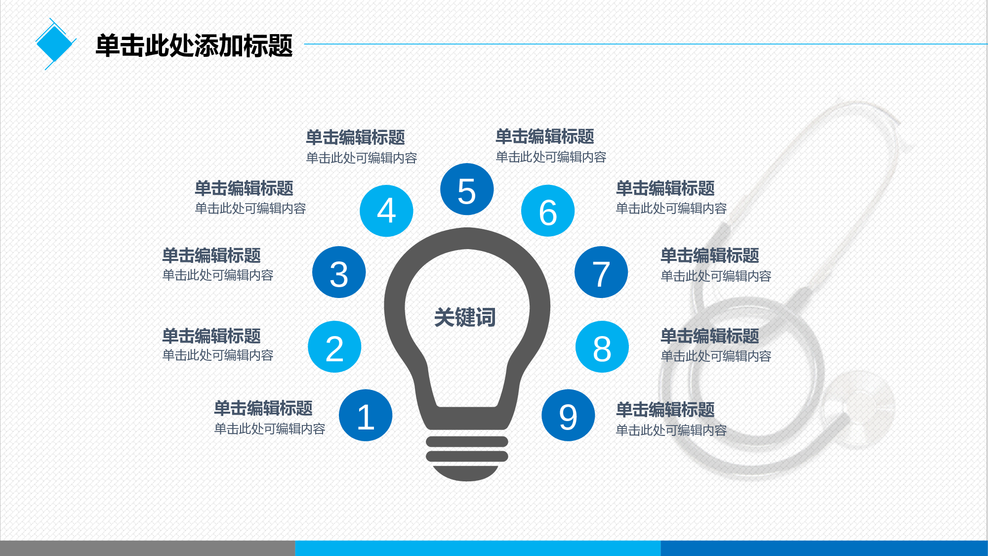 医学护理08240.pptx 第6页